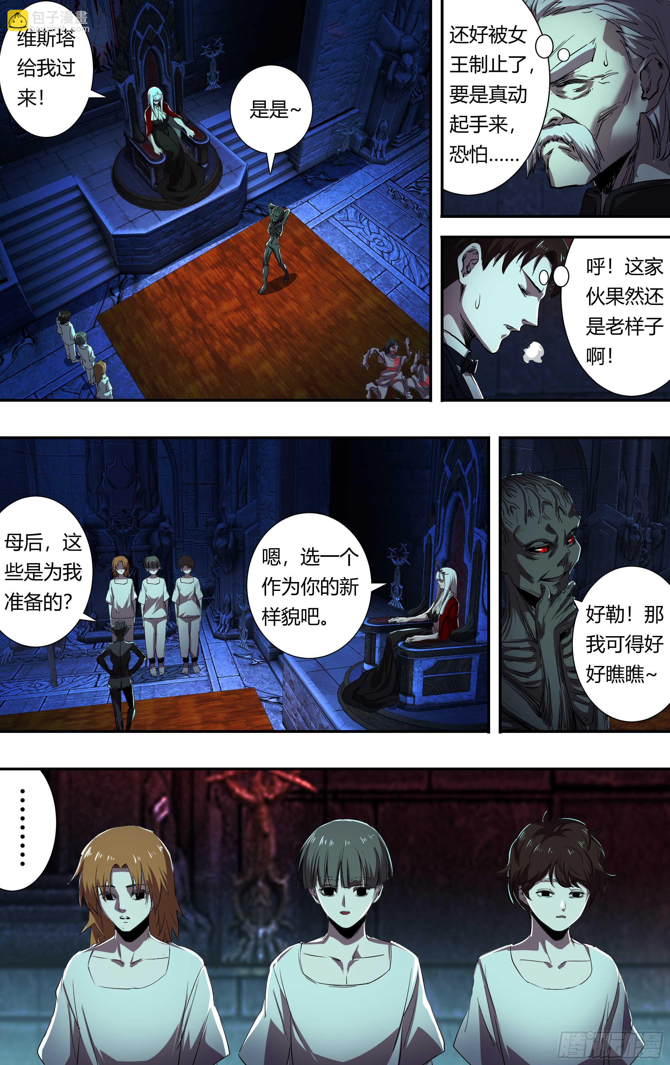 第211话（女王之子）-第212话