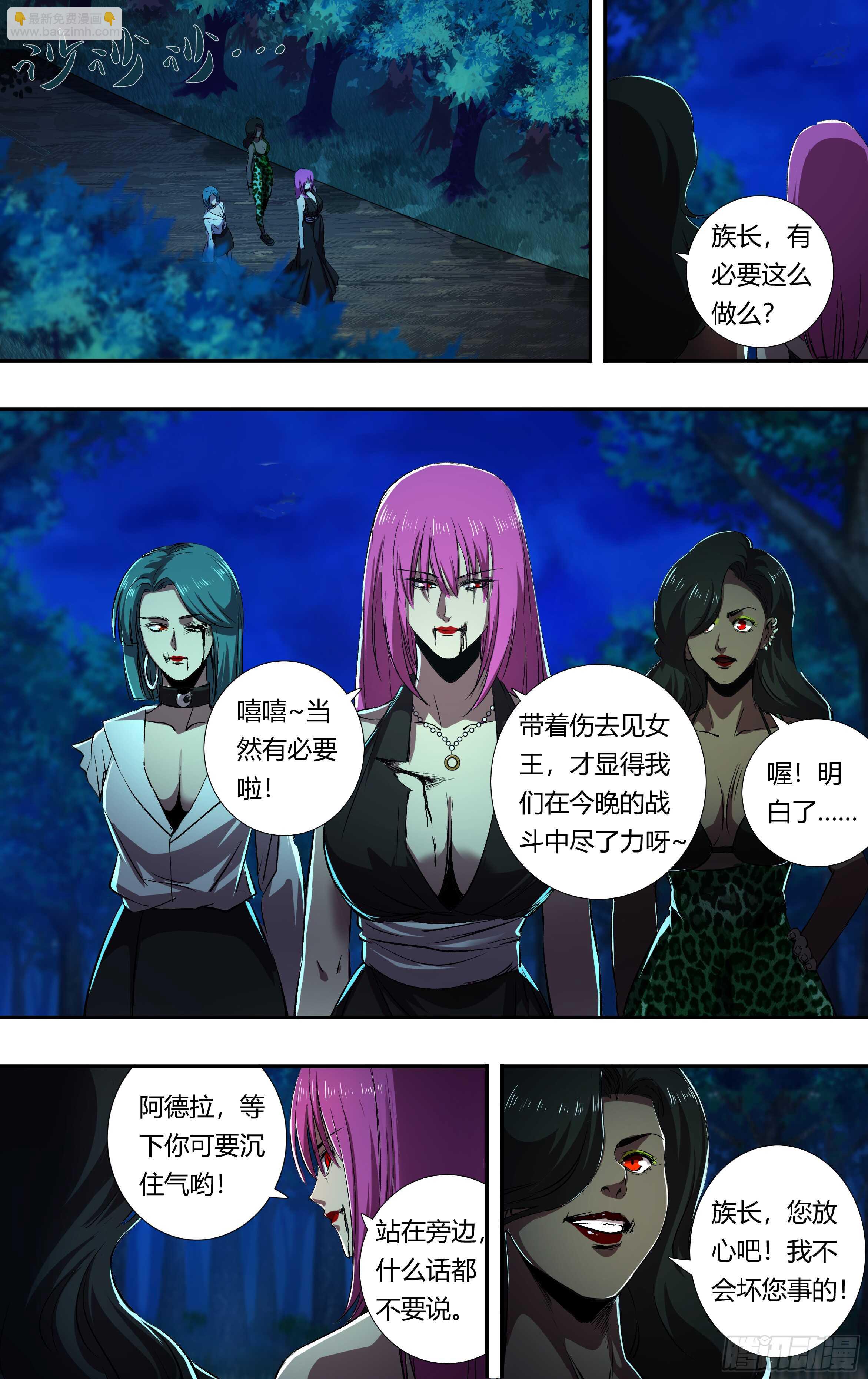 第211话（女王之子）-第212话