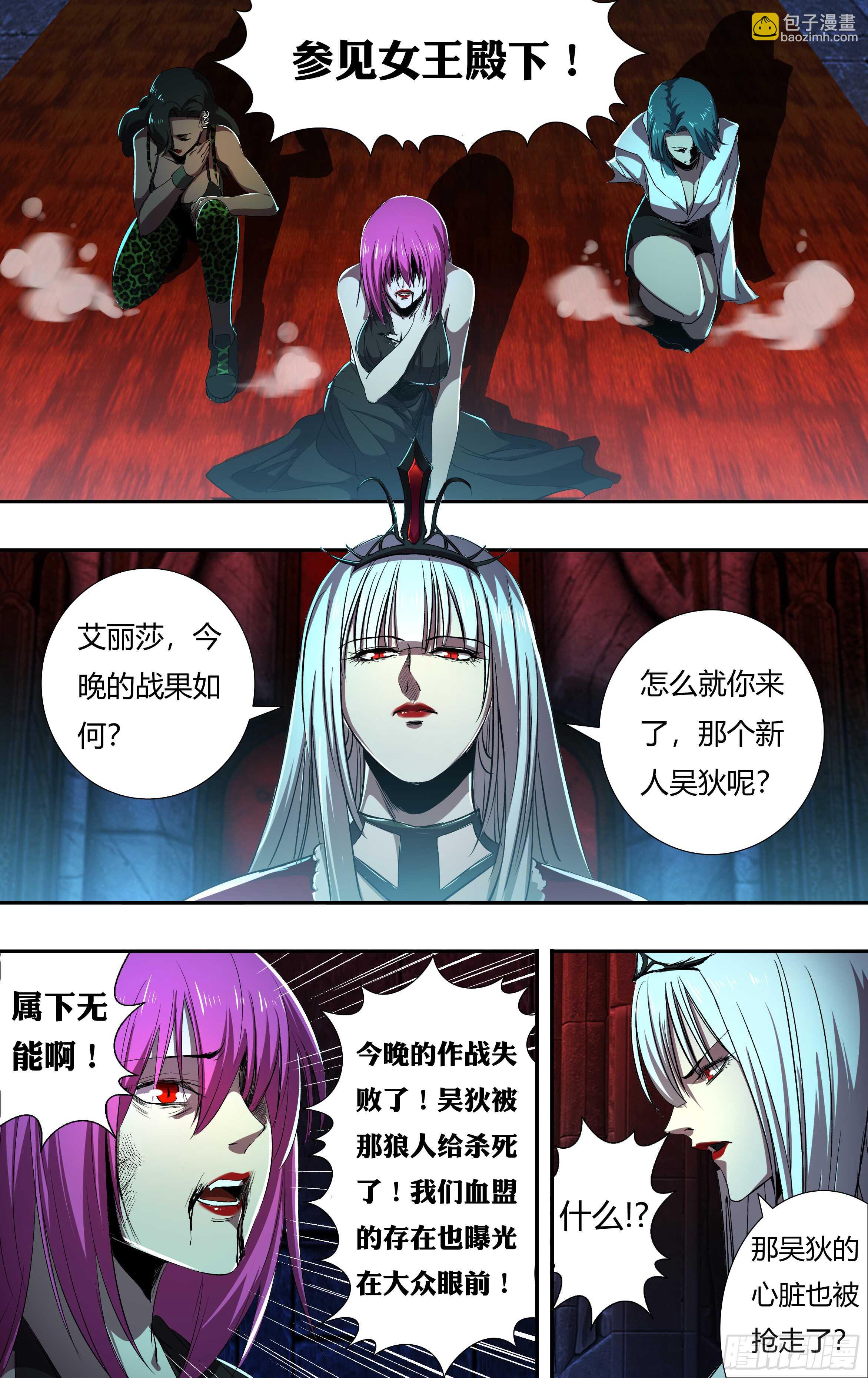 第211话（女王之子）-第212话