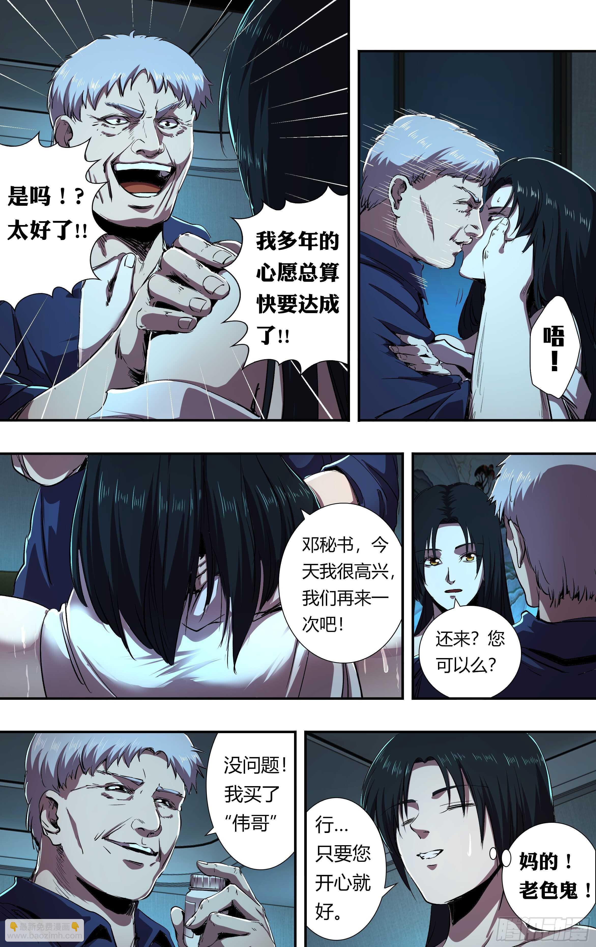 第213话（幕后交易）-第214话