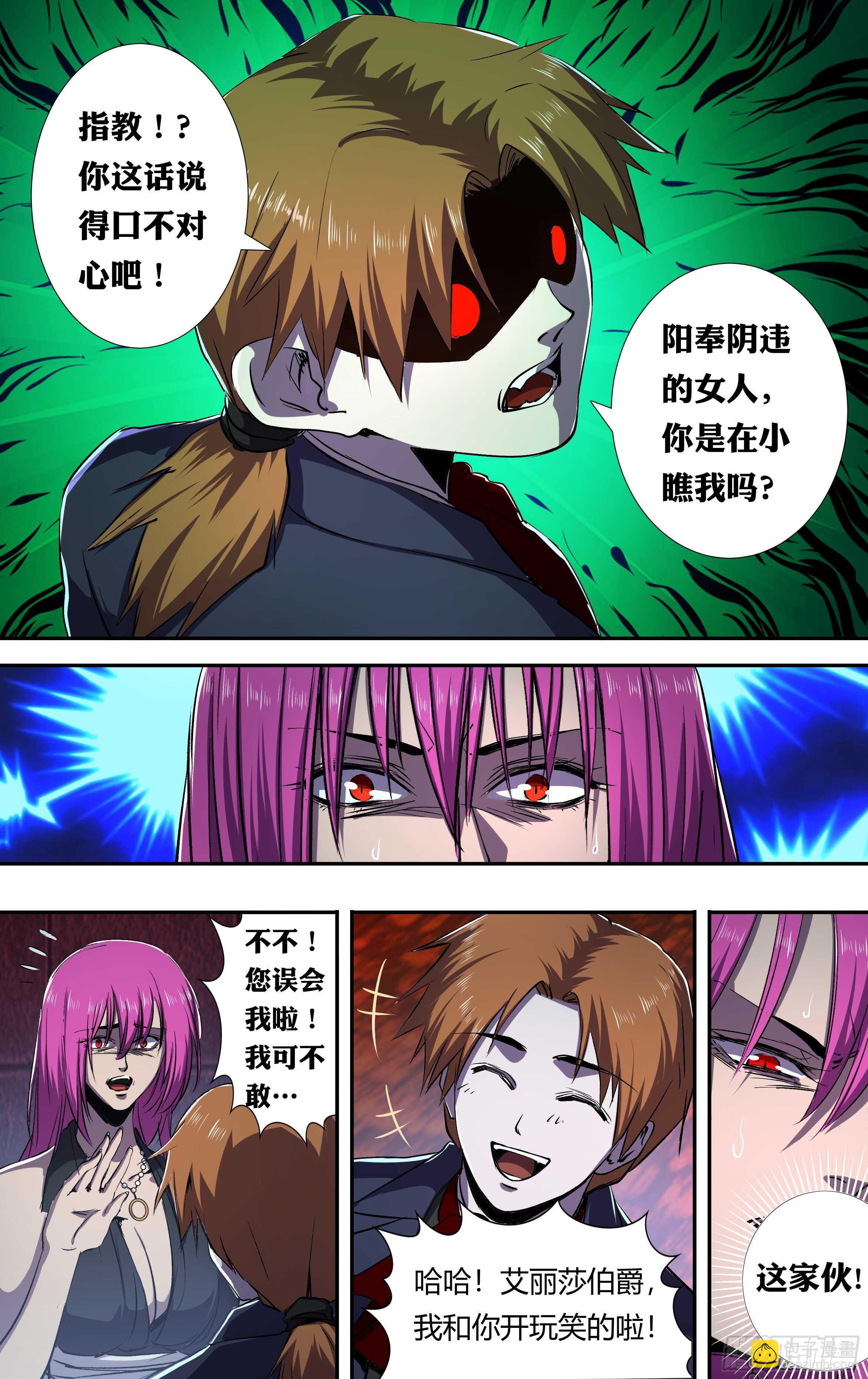 第213话（幕后交易）-第214话