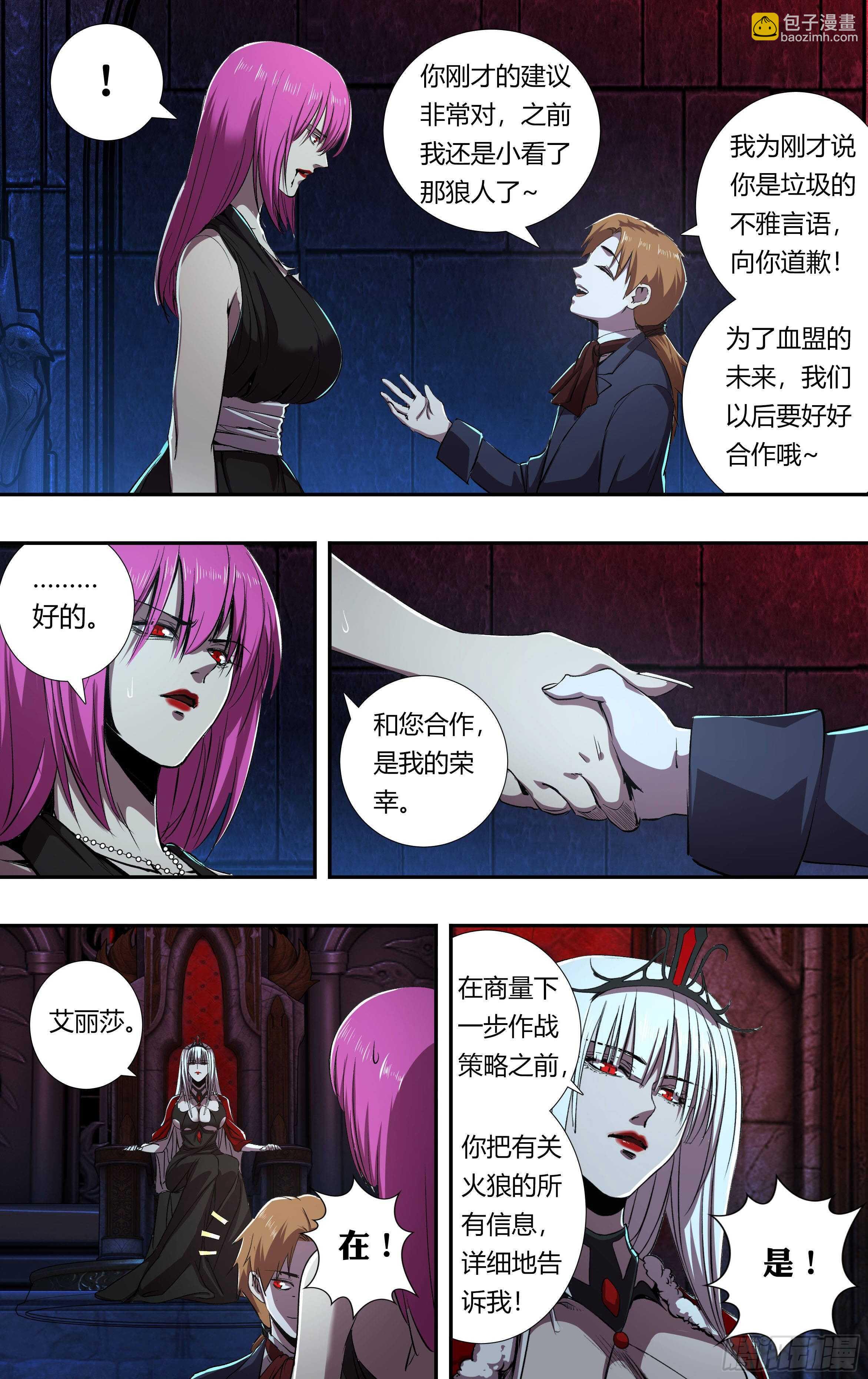 第213话（幕后交易）-第214话