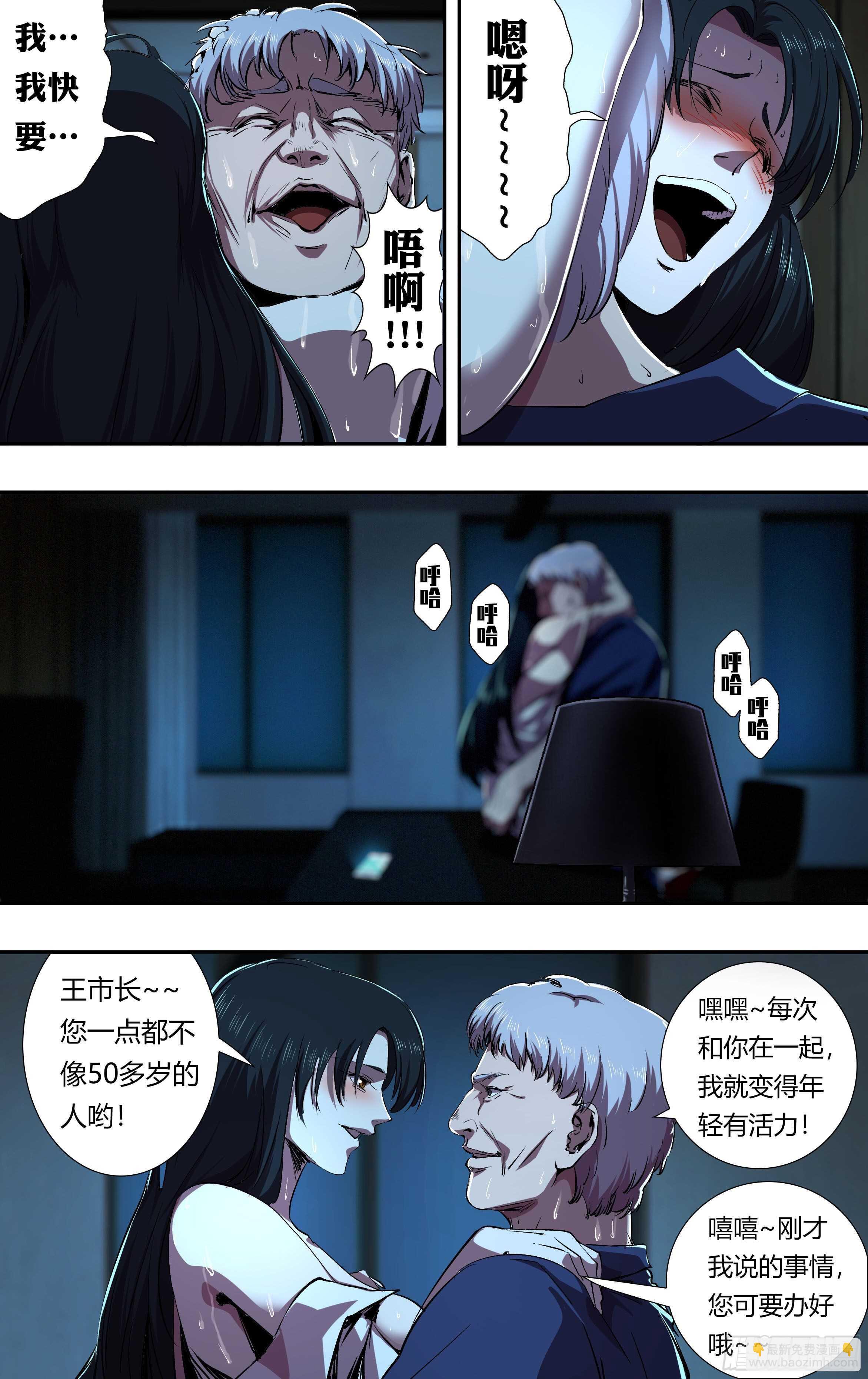 第213话（幕后交易）-第214话