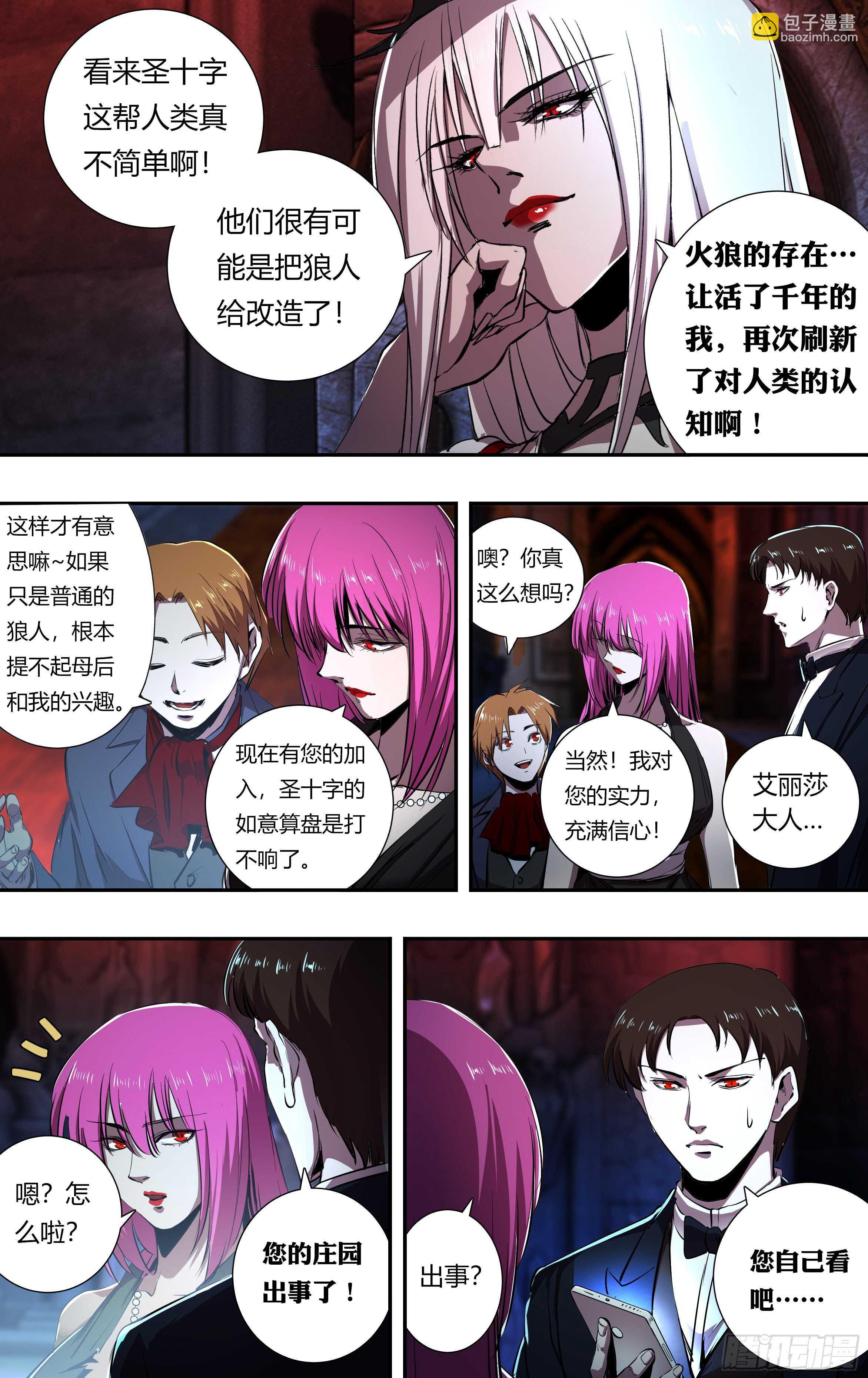 第215话（守株待兔）-第216话