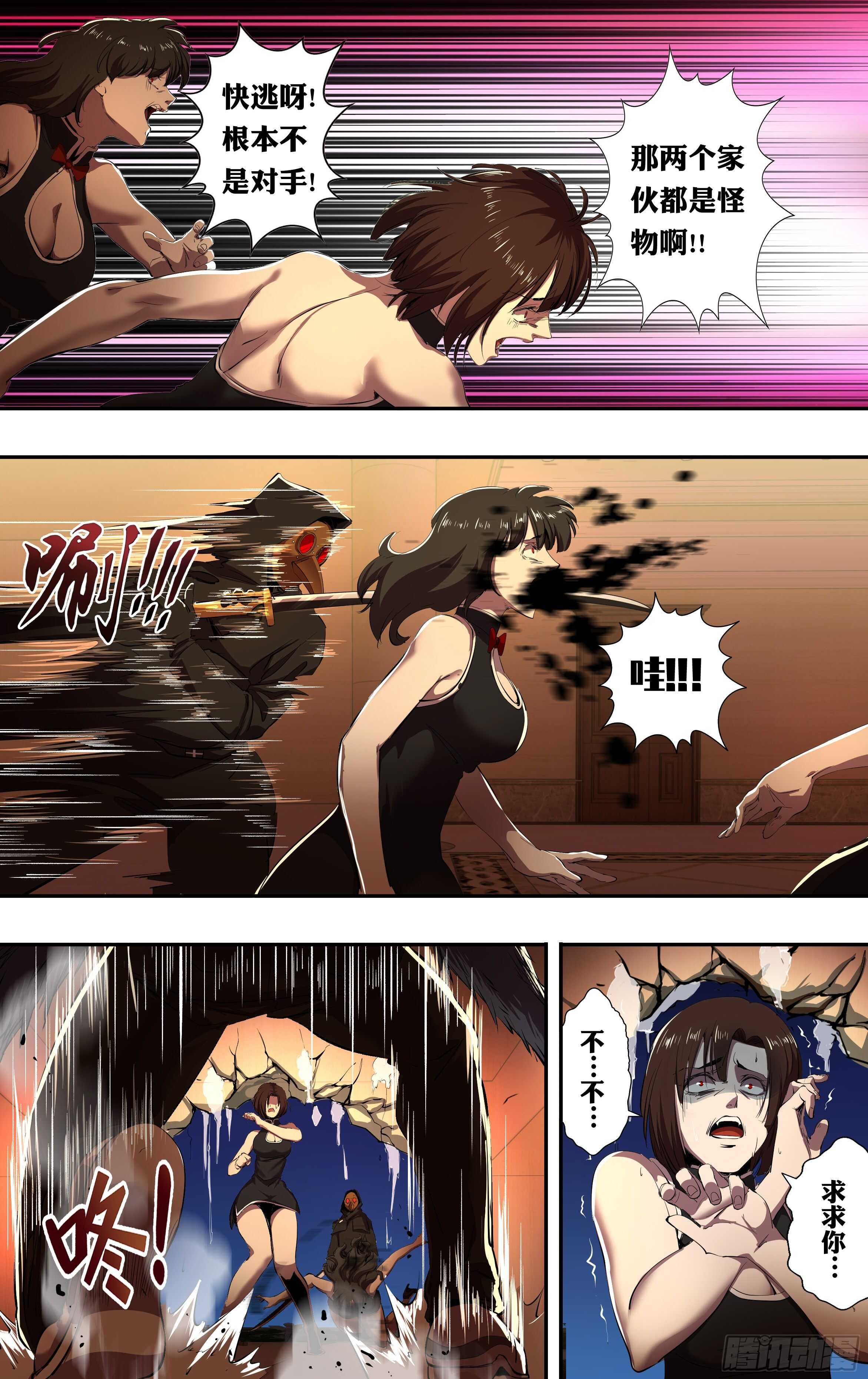 第215话（守株待兔）-第216话