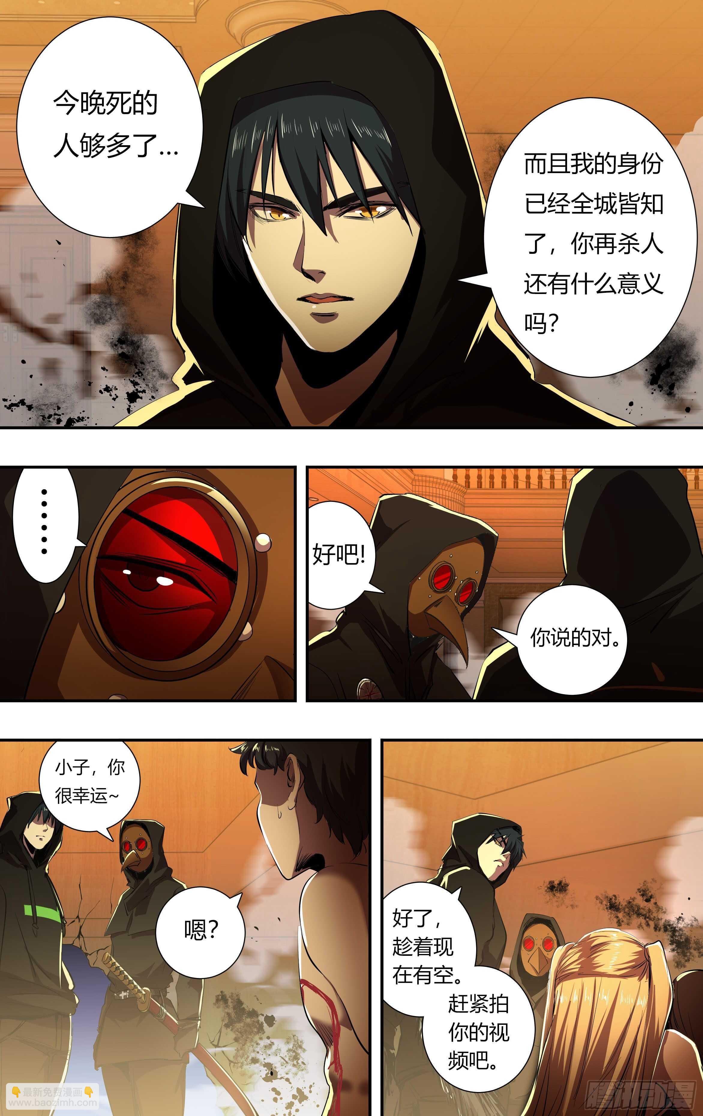 第215话（守株待兔）-第216话