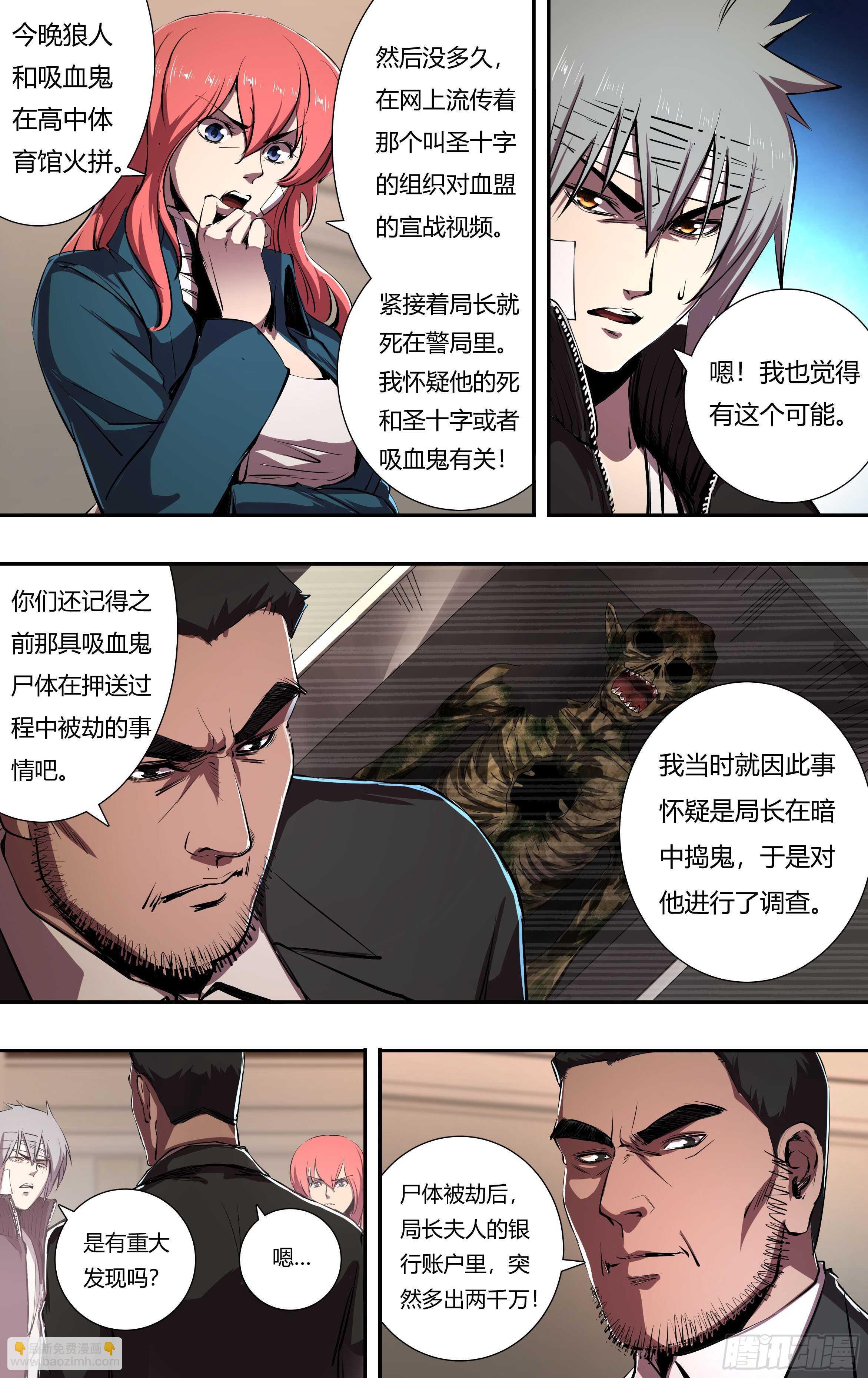 第217话（局长之死）-第218话