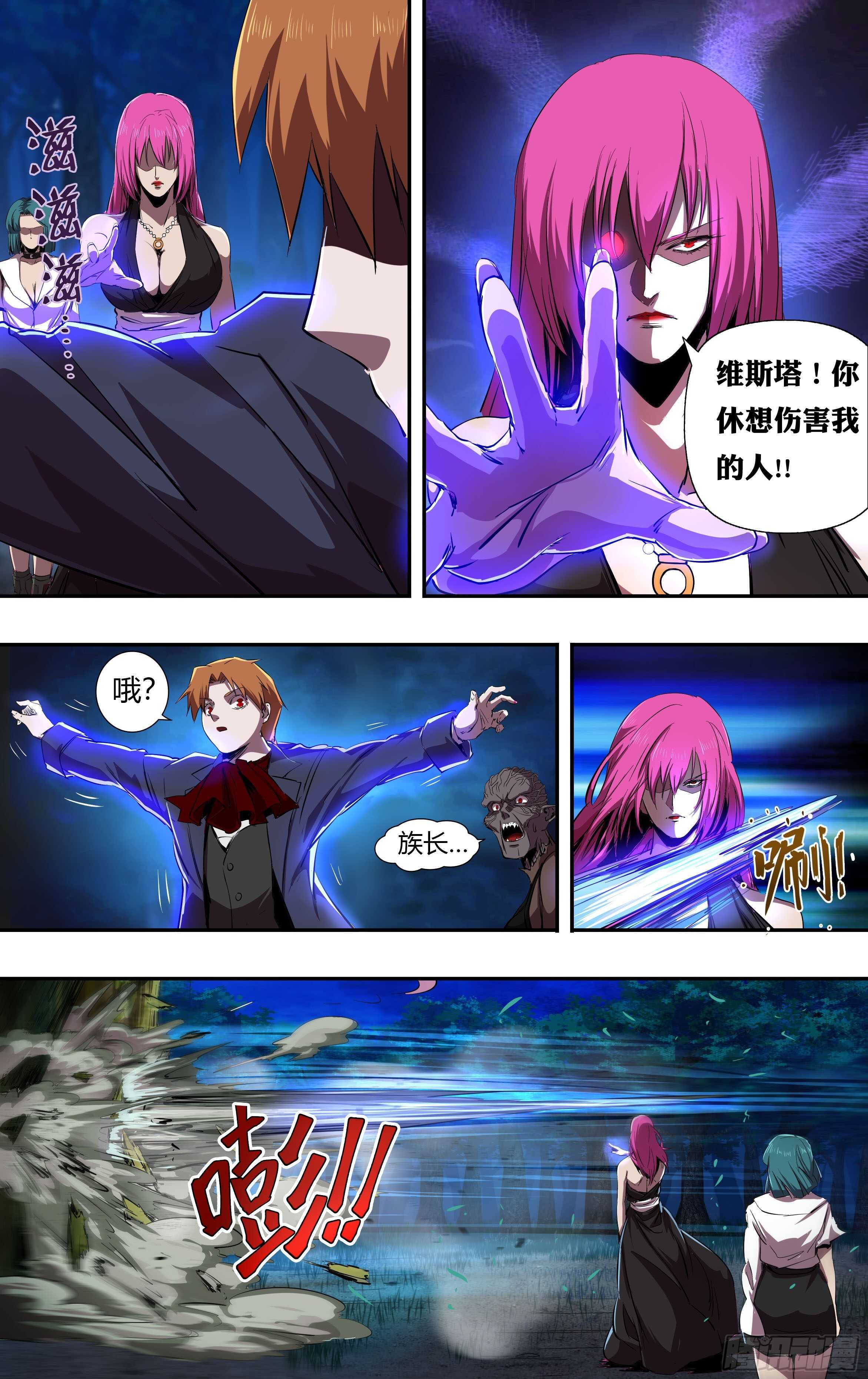 第219话（愤怒的阿德拉）-第220话