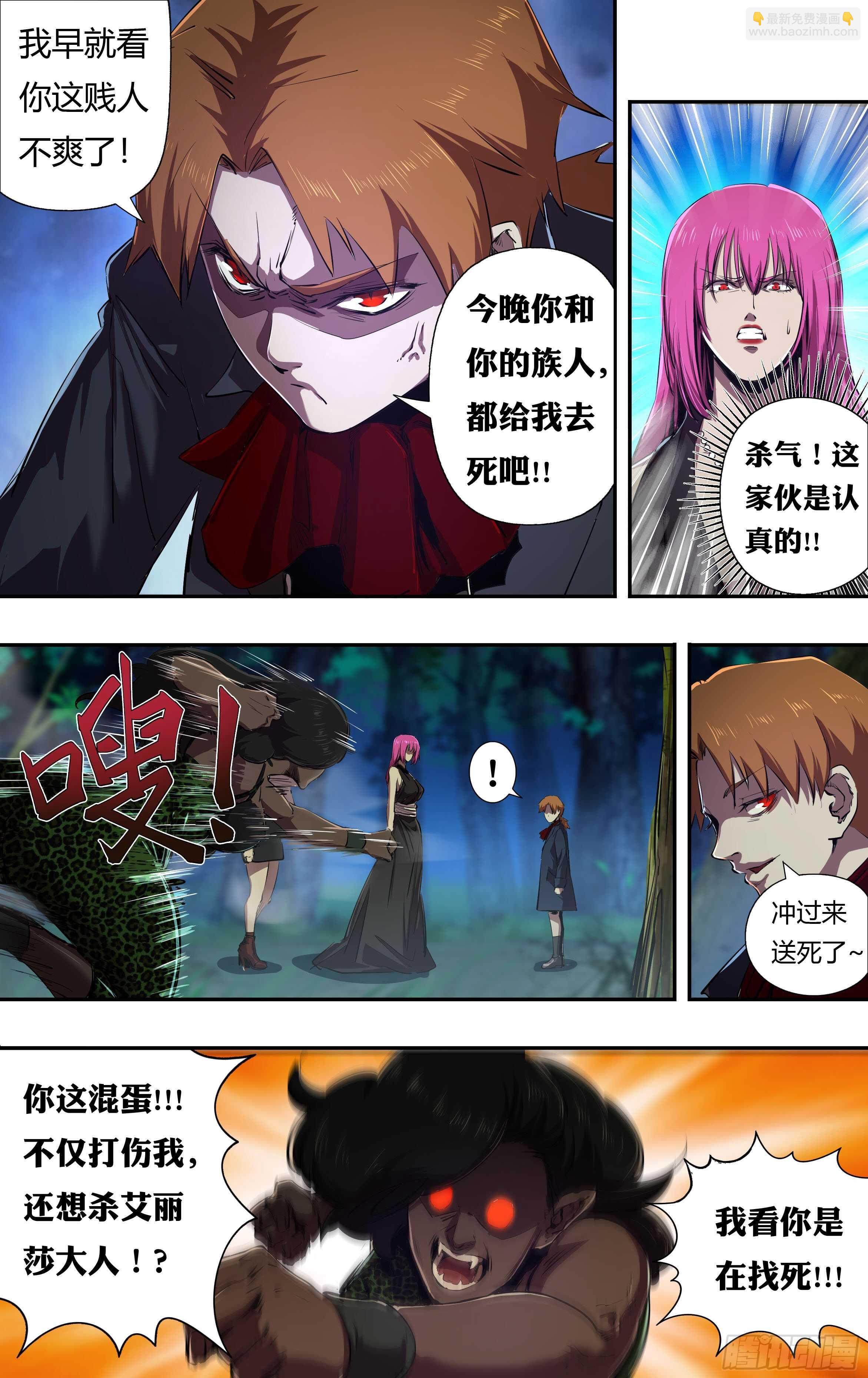 第219话（愤怒的阿德拉）-第220话