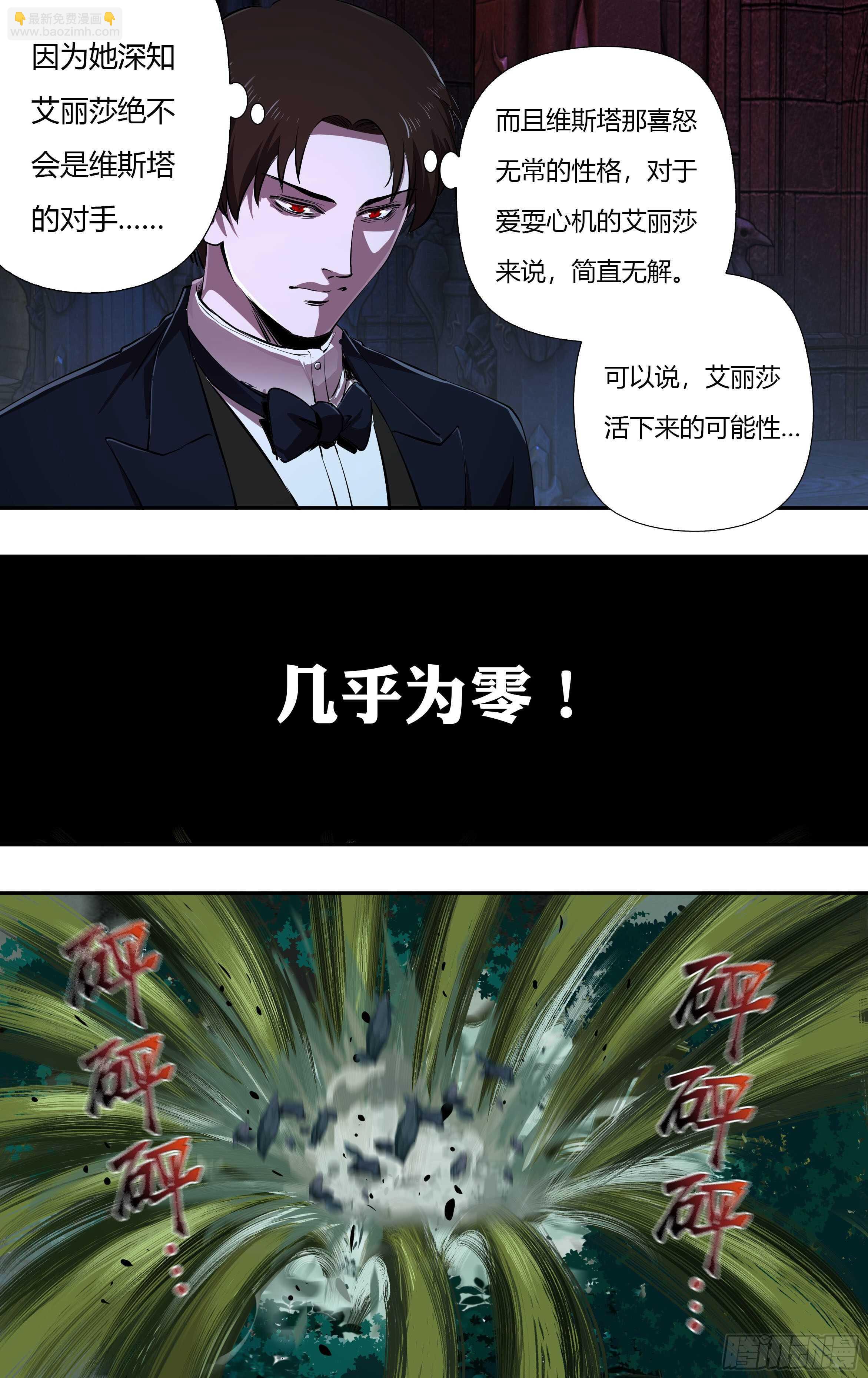 第221话（女王的惩罚）-第222话