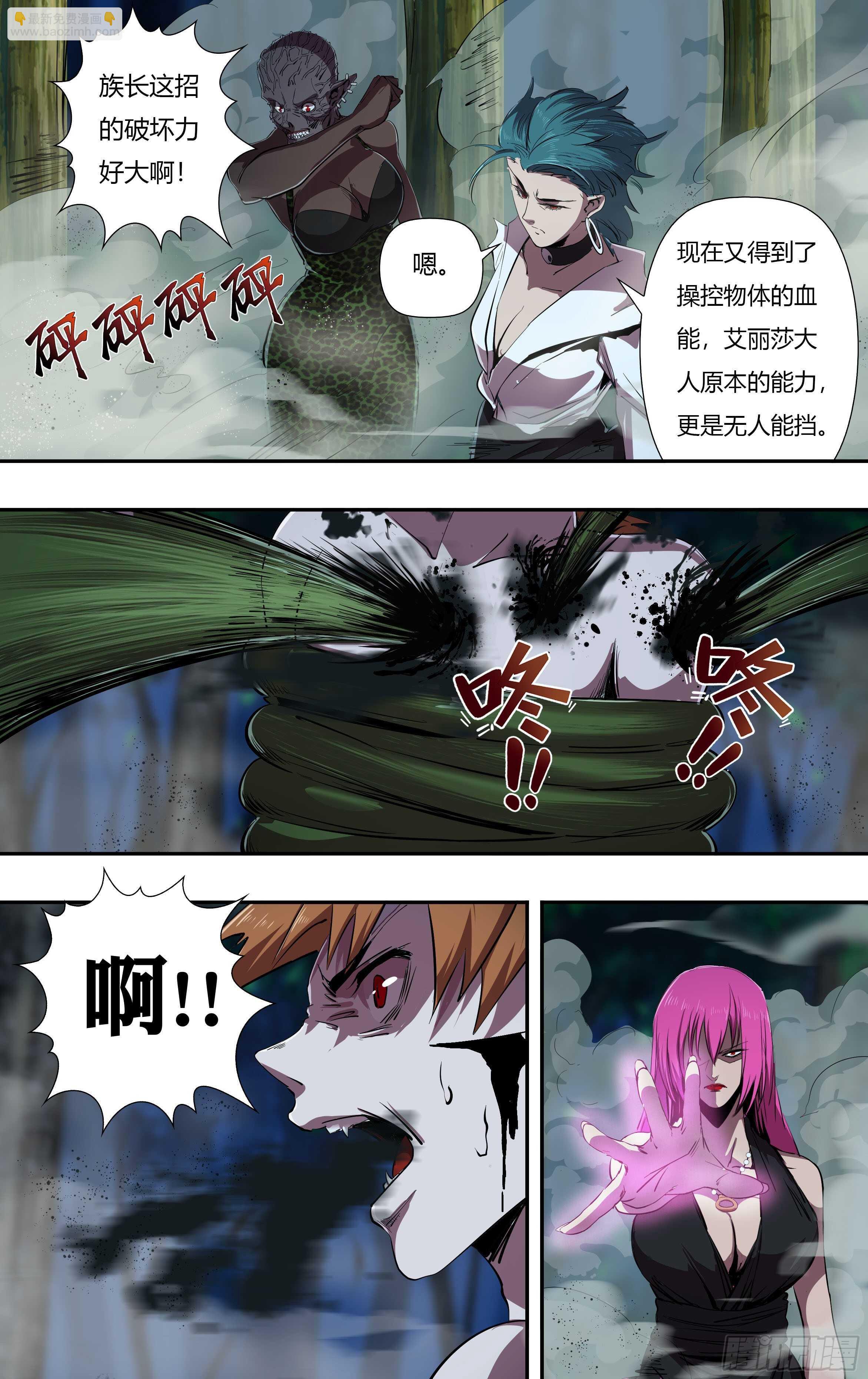 第221话（女王的惩罚）-第222话