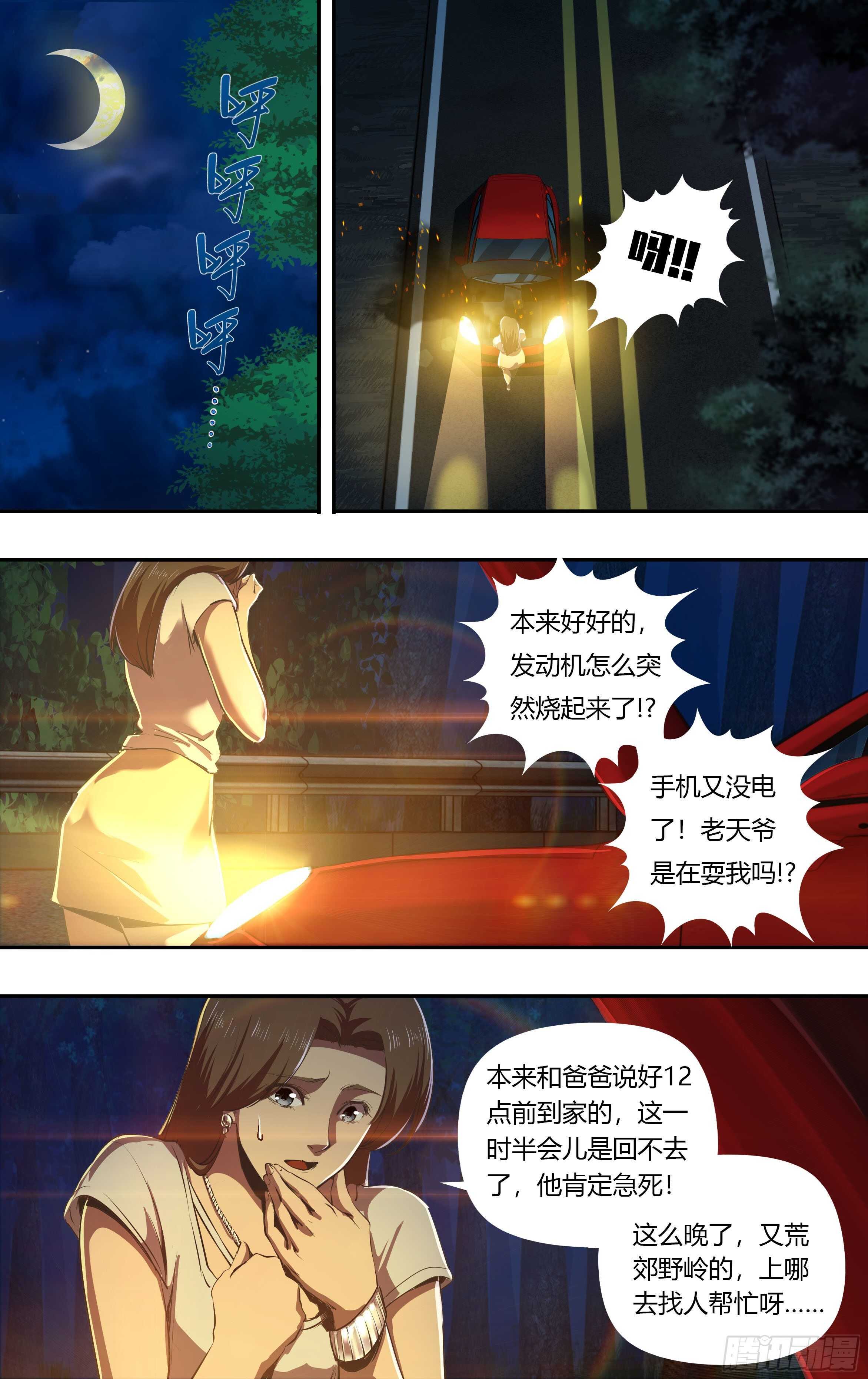 第225话（有缘）-第226话