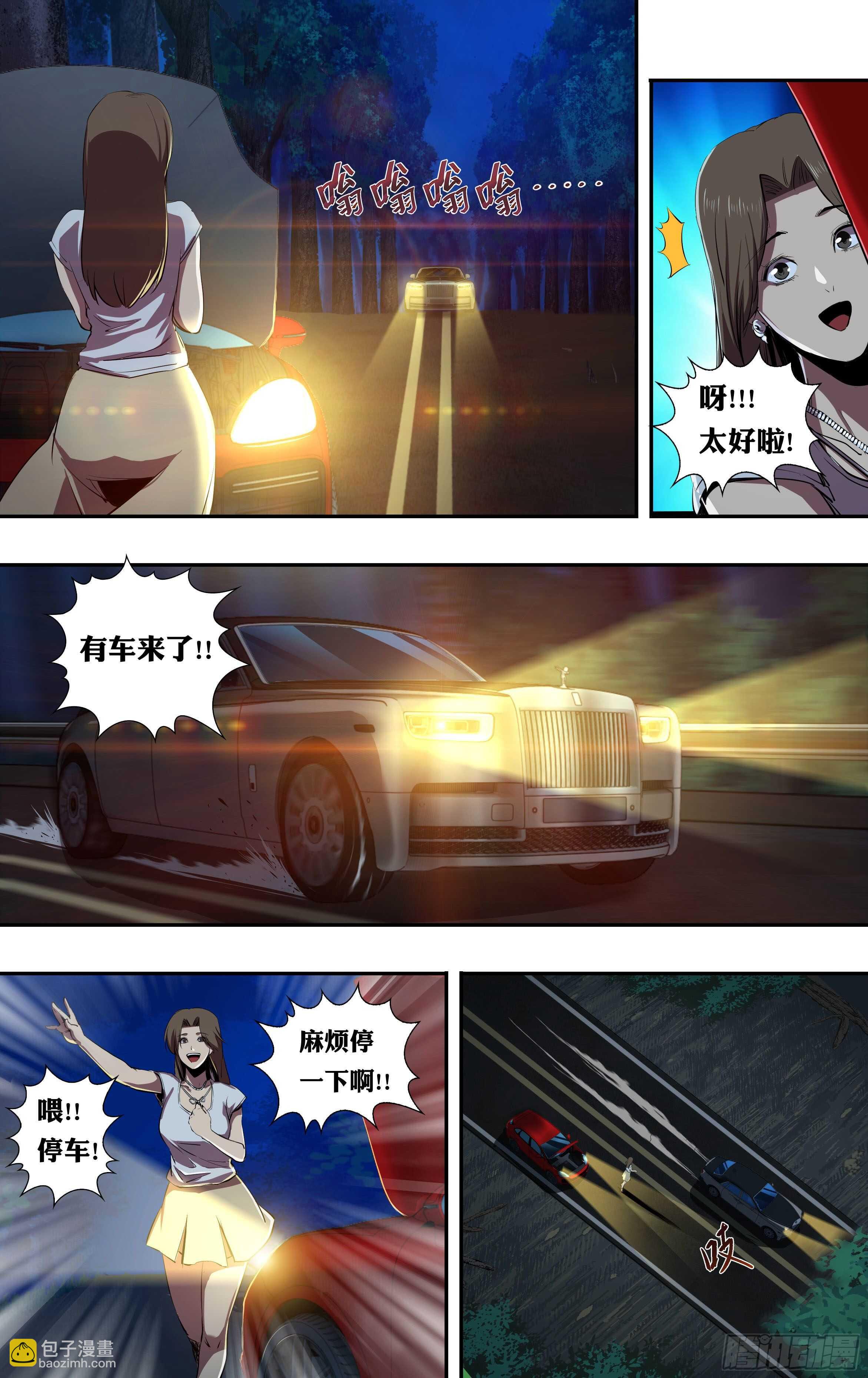 第225话（有缘）-第226话