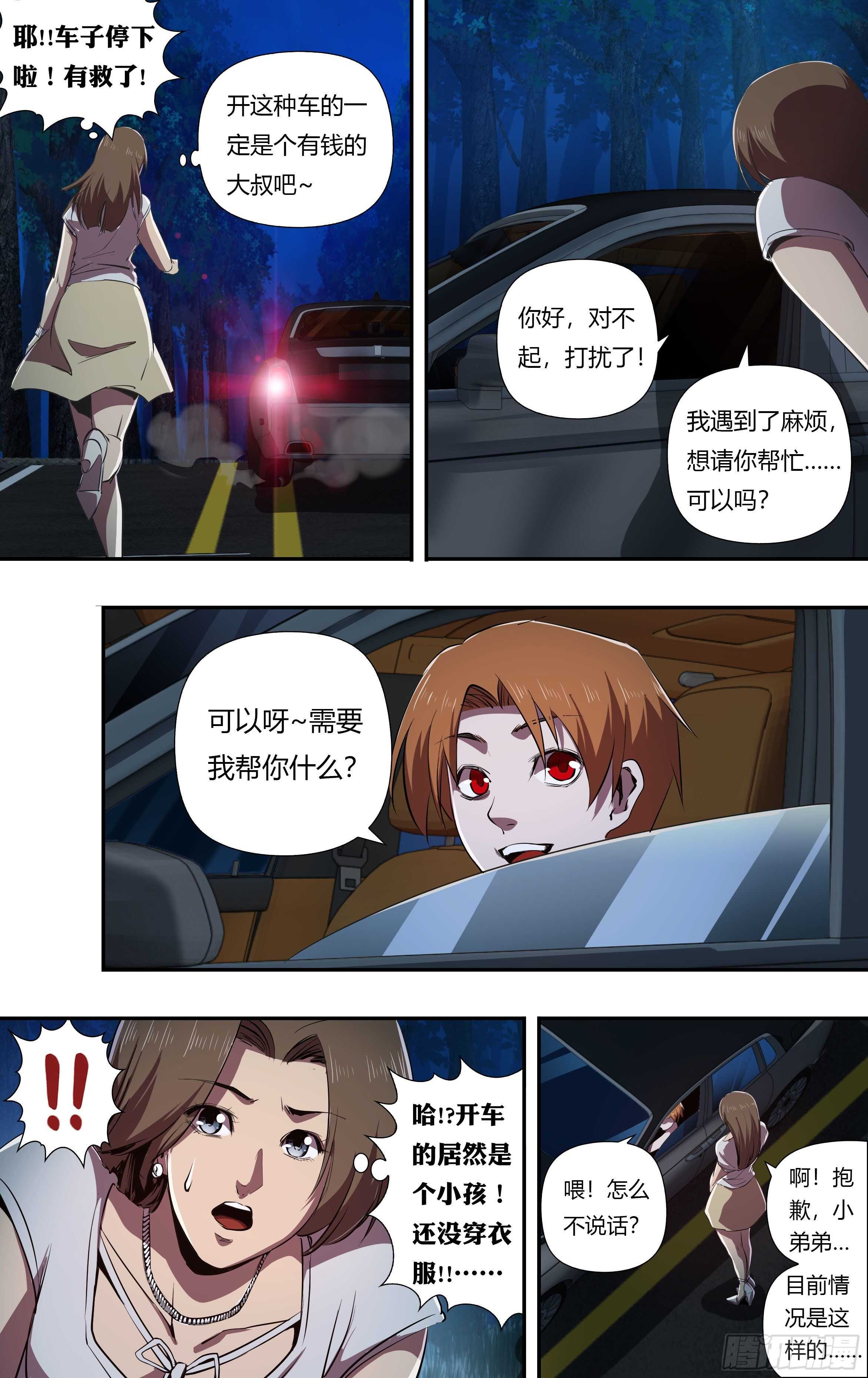 第225话（有缘）-第226话