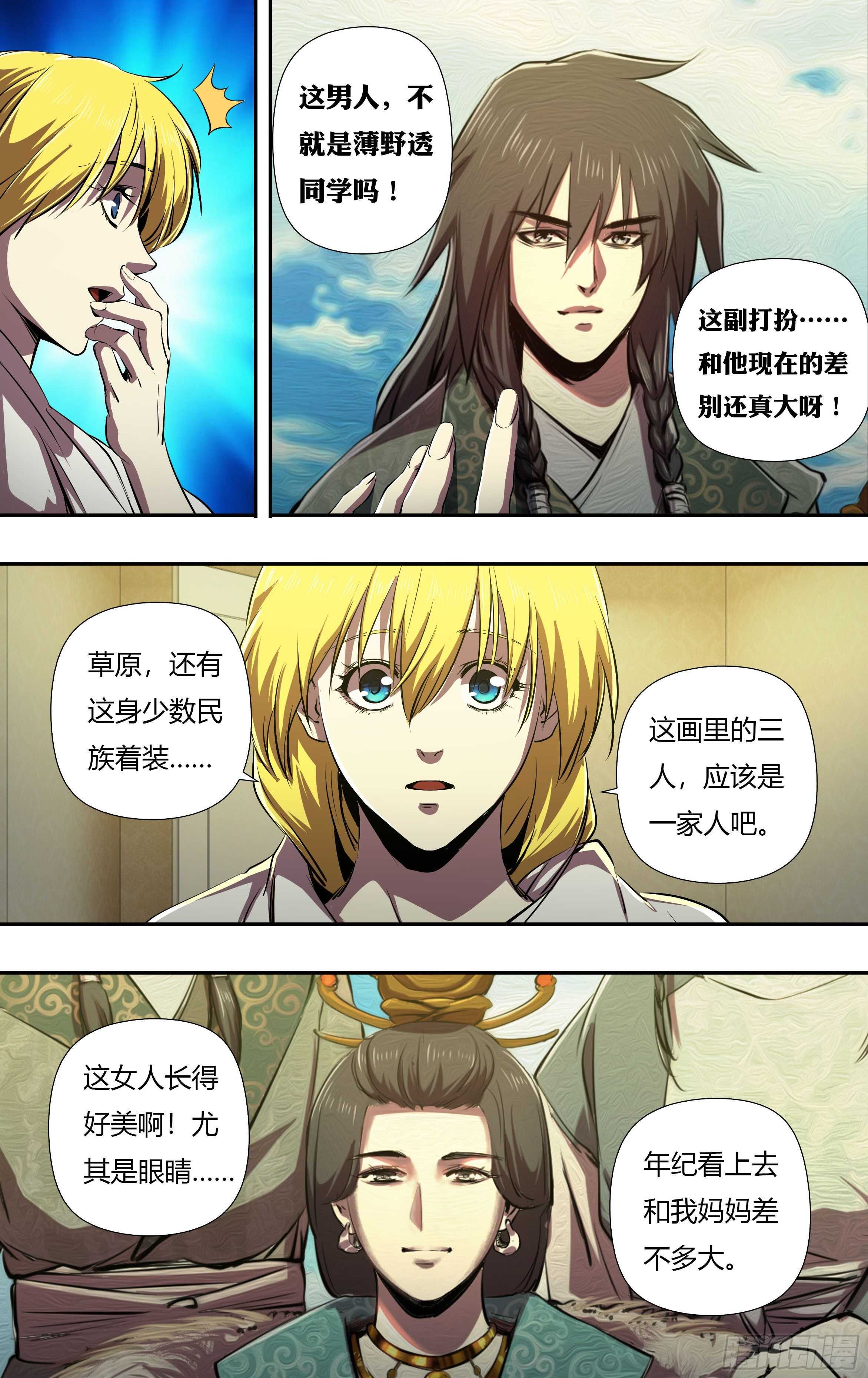 第227话（家人）-第228话