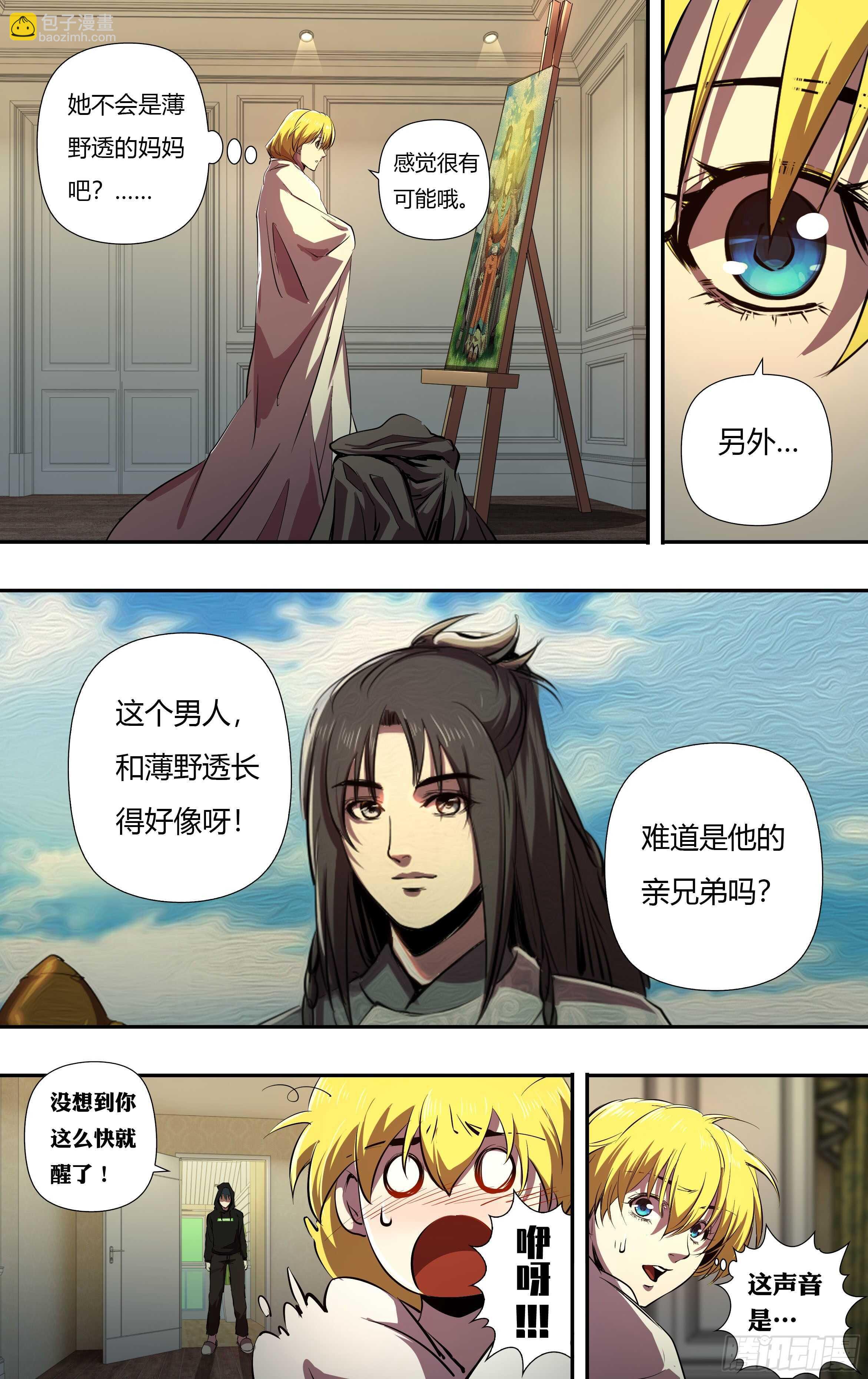 第227话（家人）-第228话