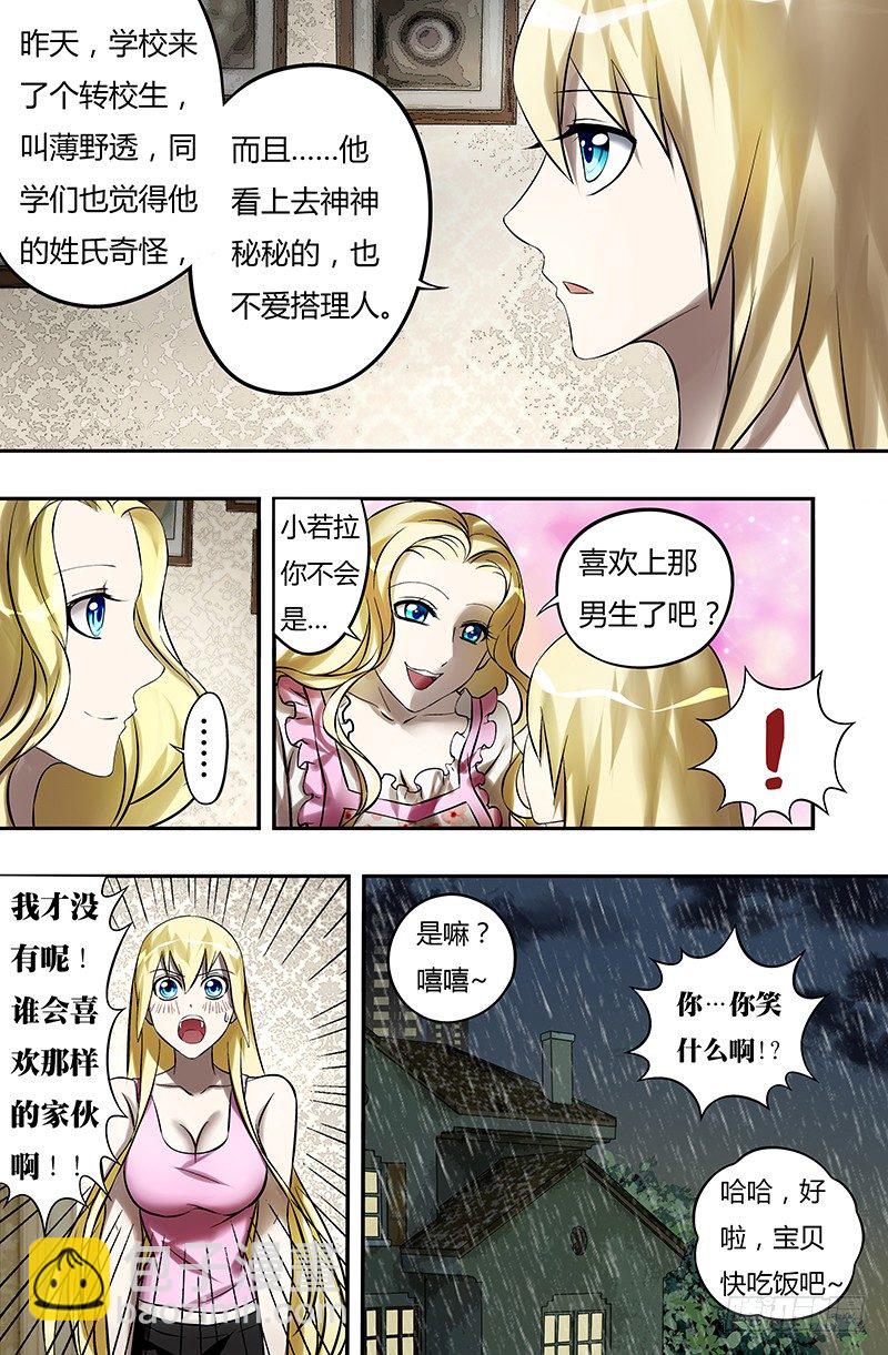 第24话（雷雨交加的夜晚）-第24话