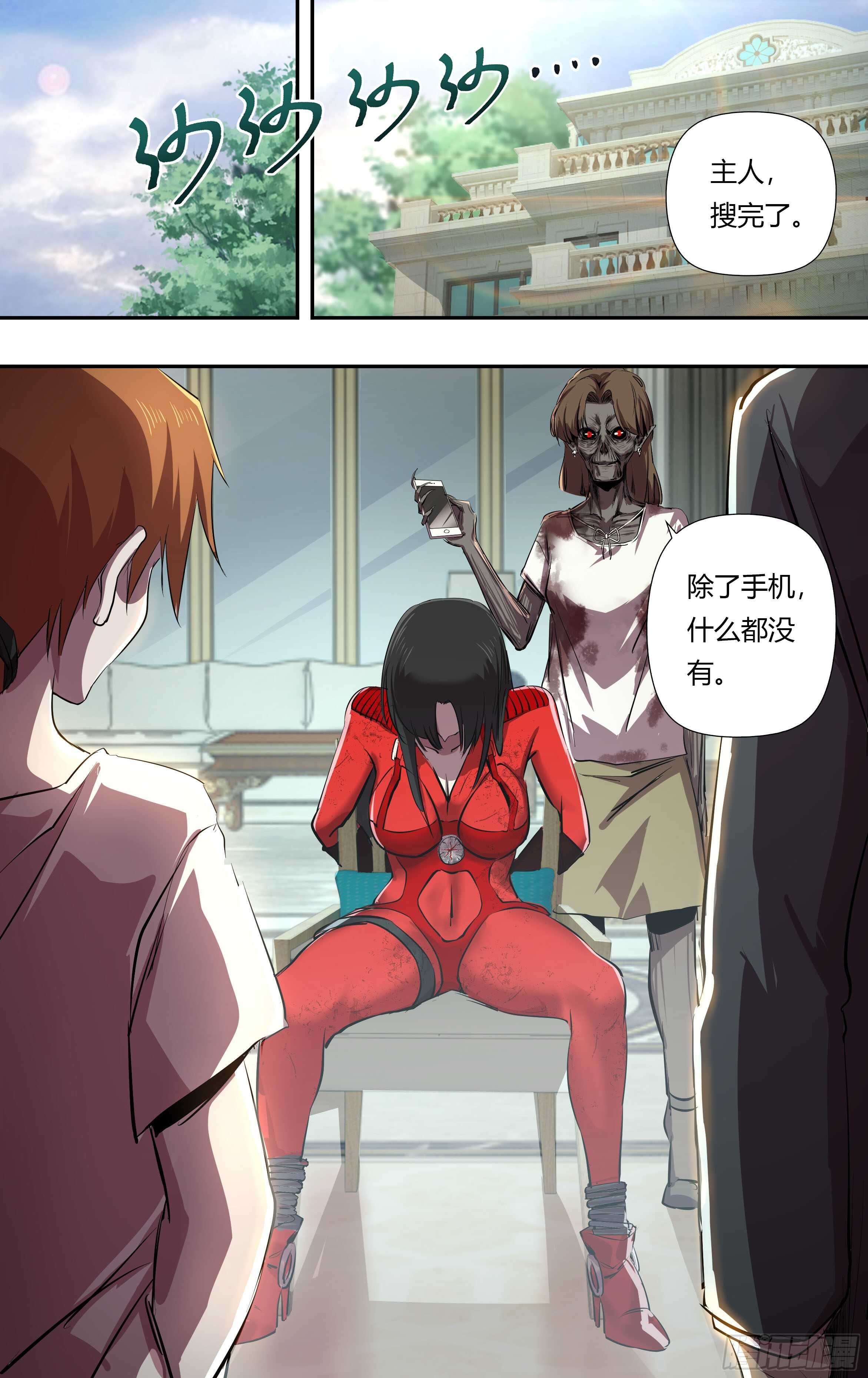 第233话（十五年前）-第234话