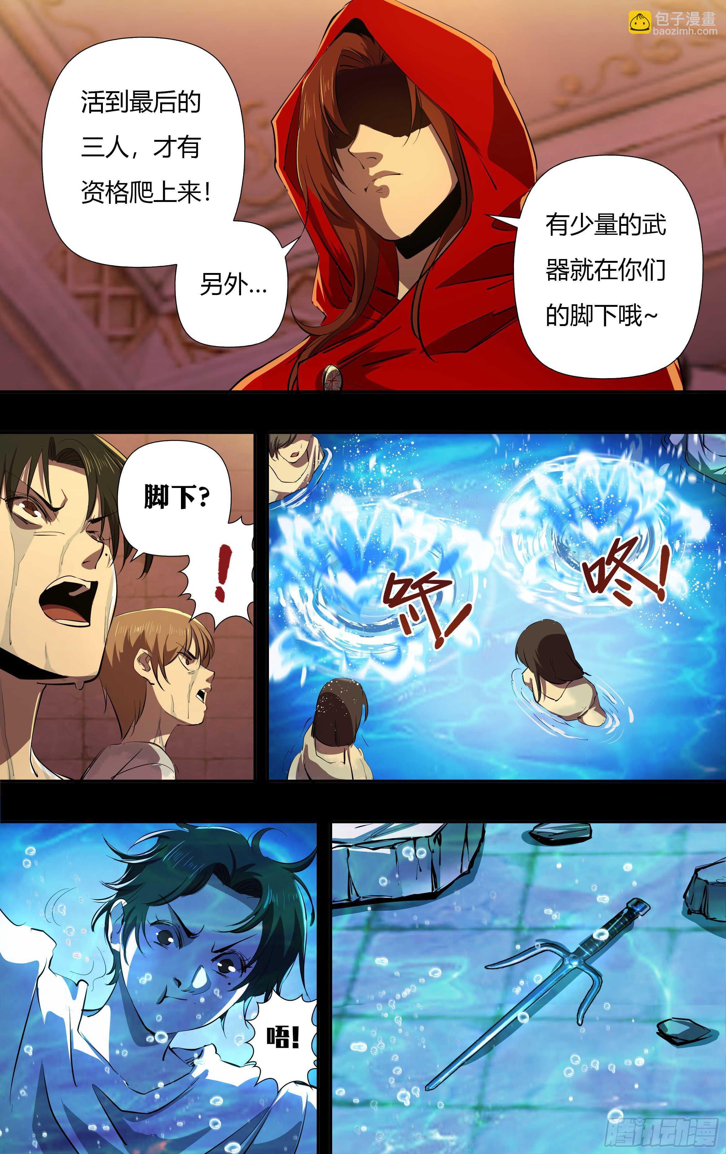 第233话（十五年前）-第234话