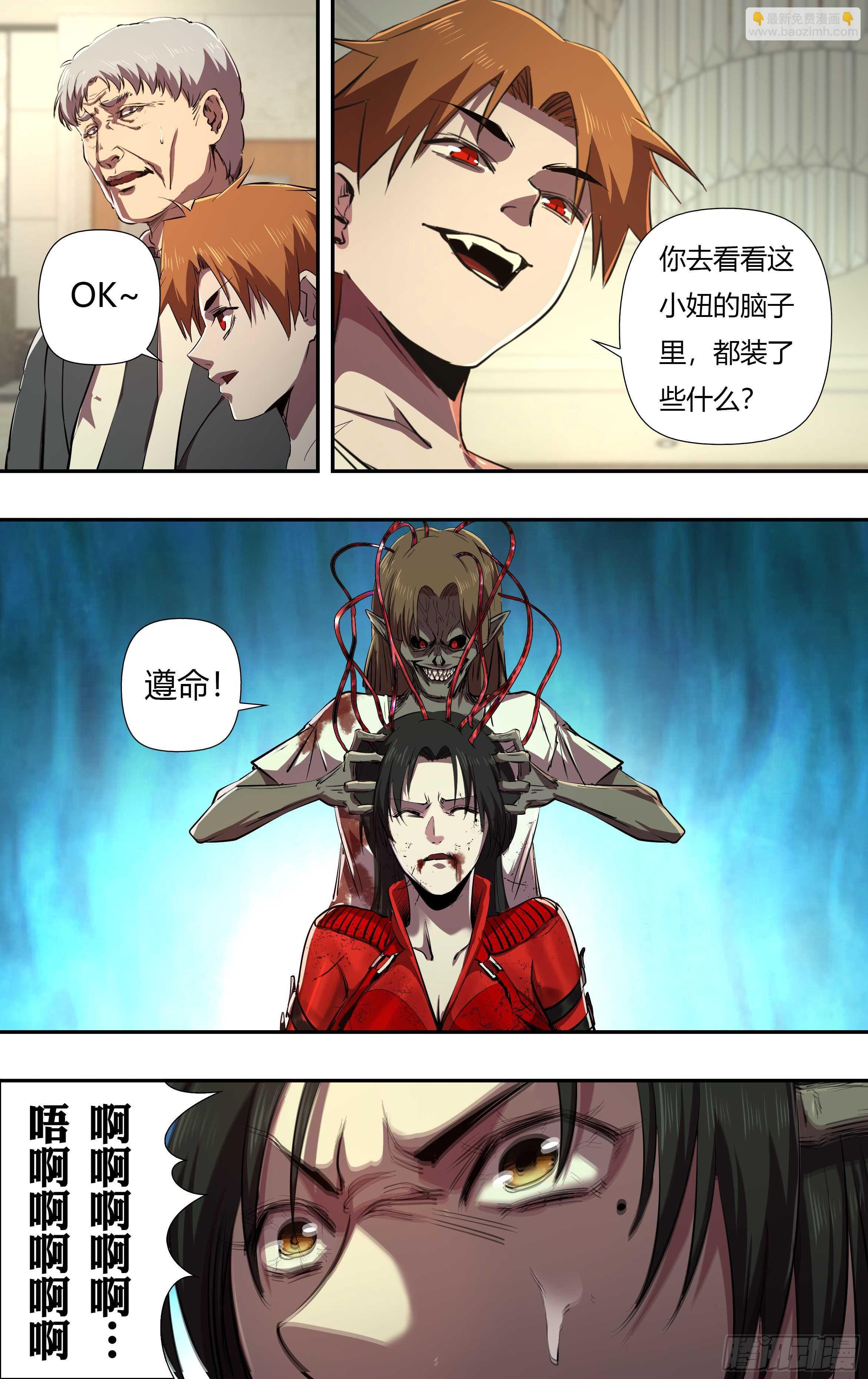 第233话（十五年前）-第234话