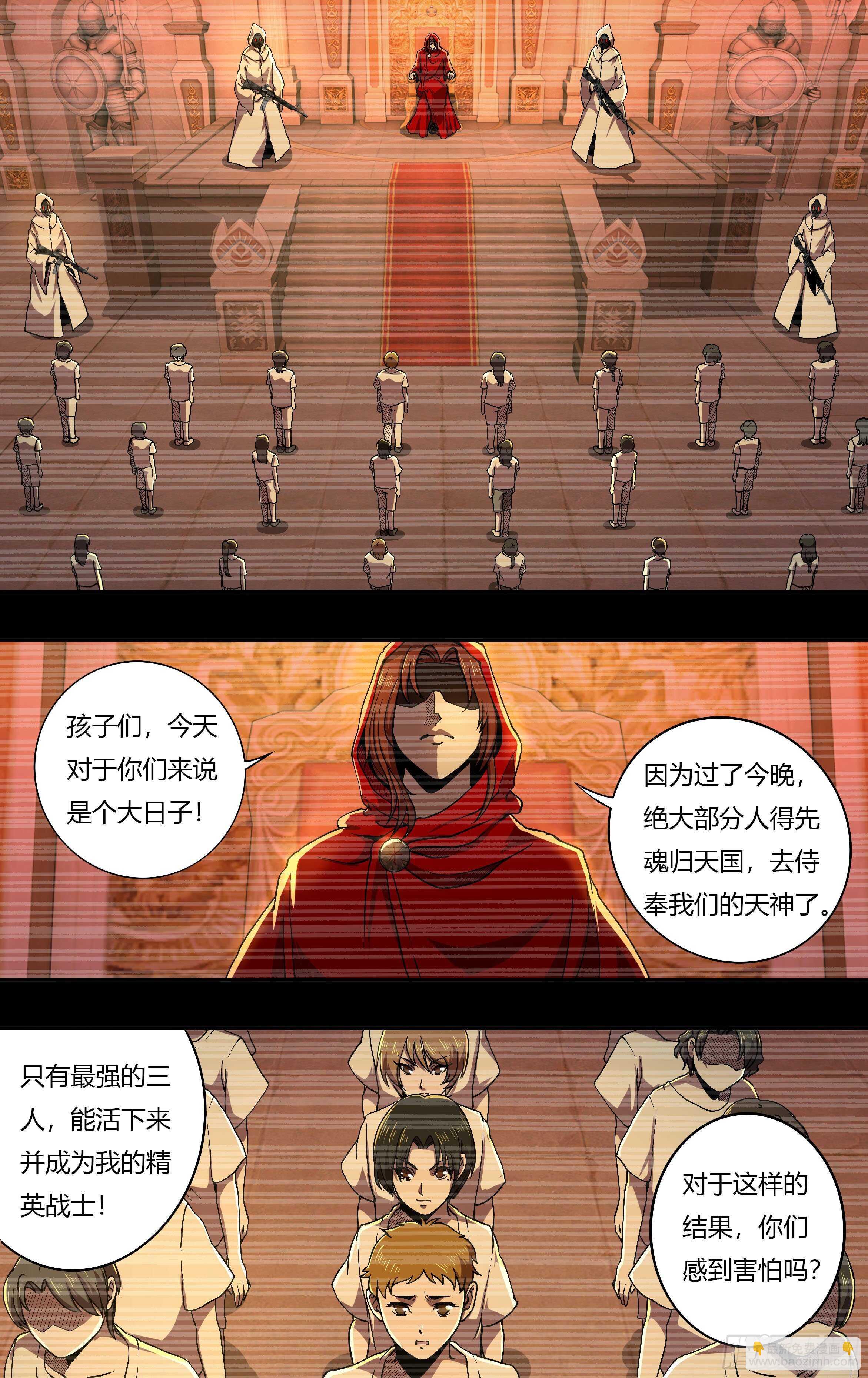 第233话（十五年前）-第234话