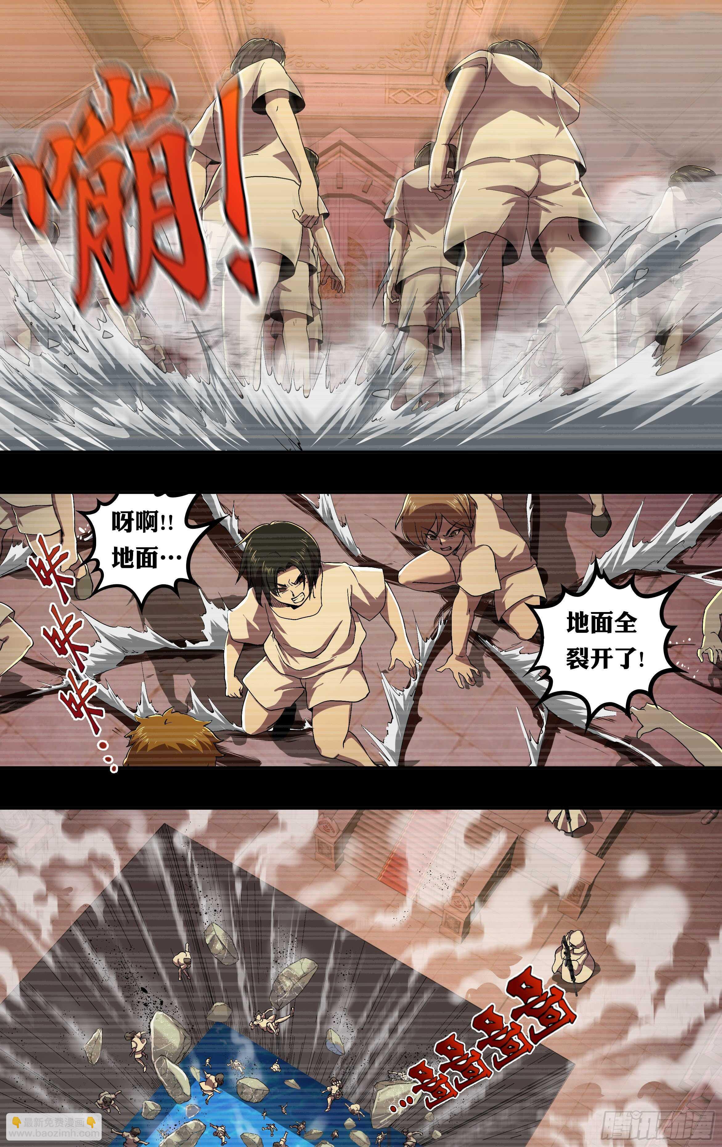 第233话（十五年前）-第234话