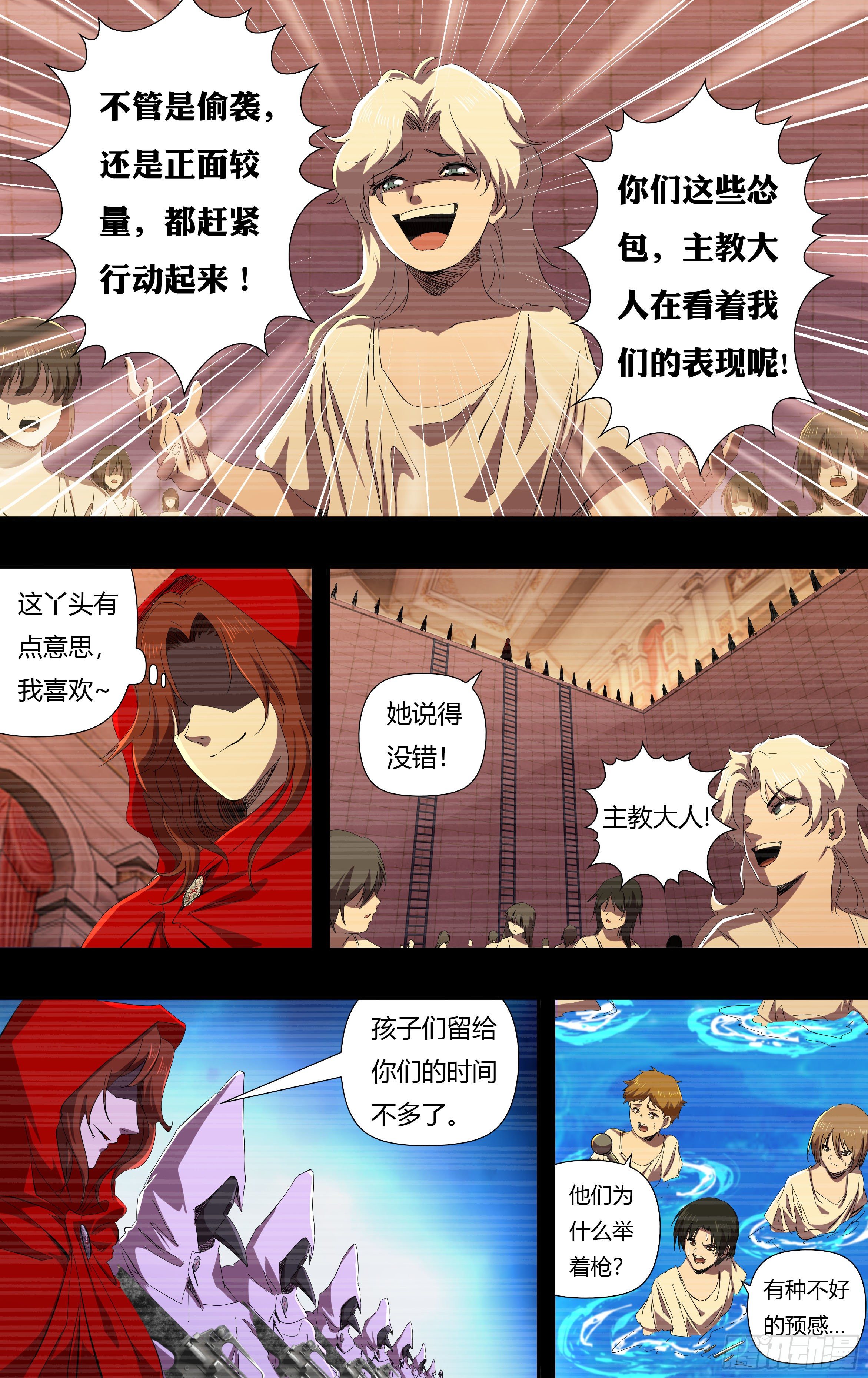 第235话（最终考核）-第236话