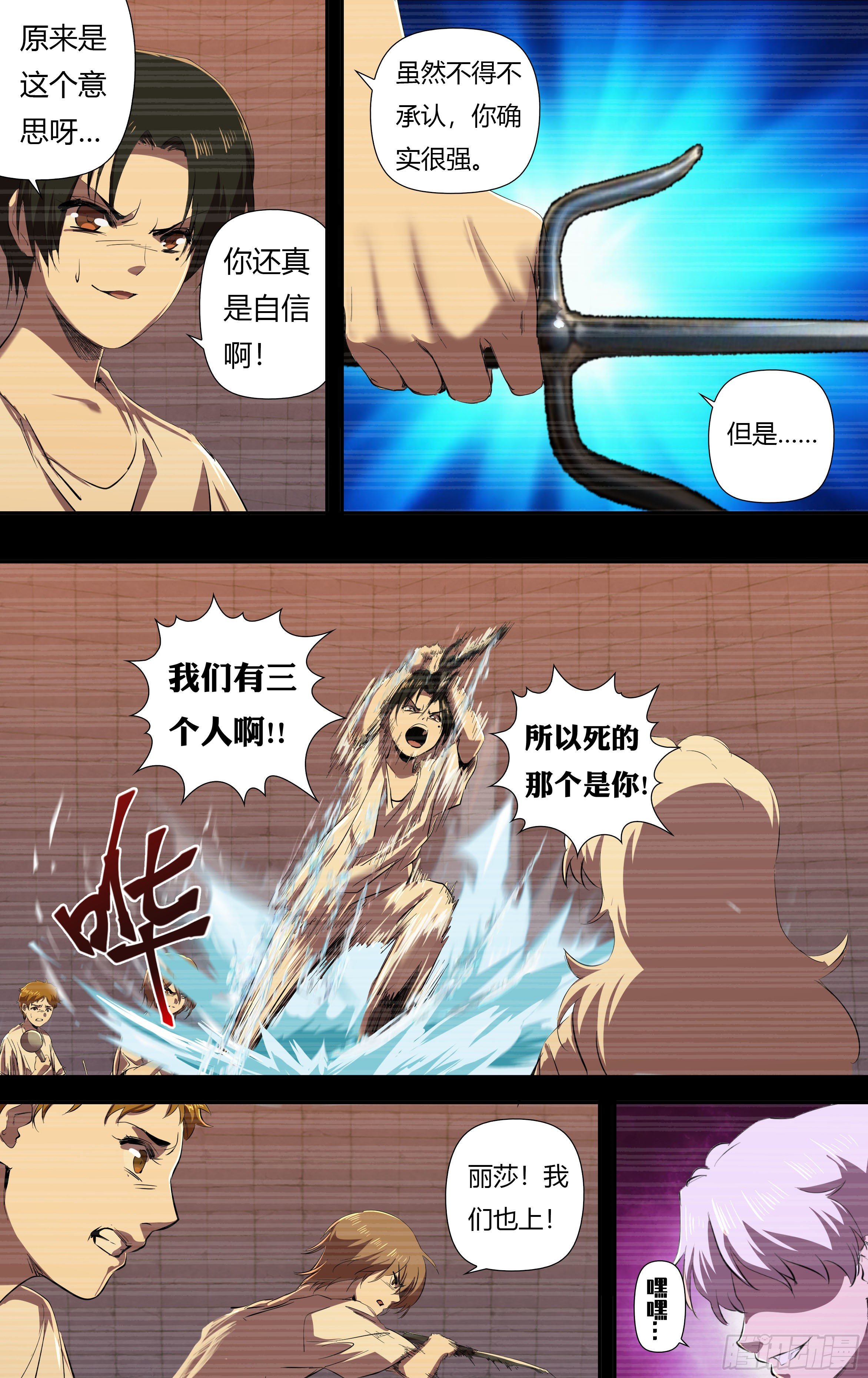 第235话（最终考核）-第236话