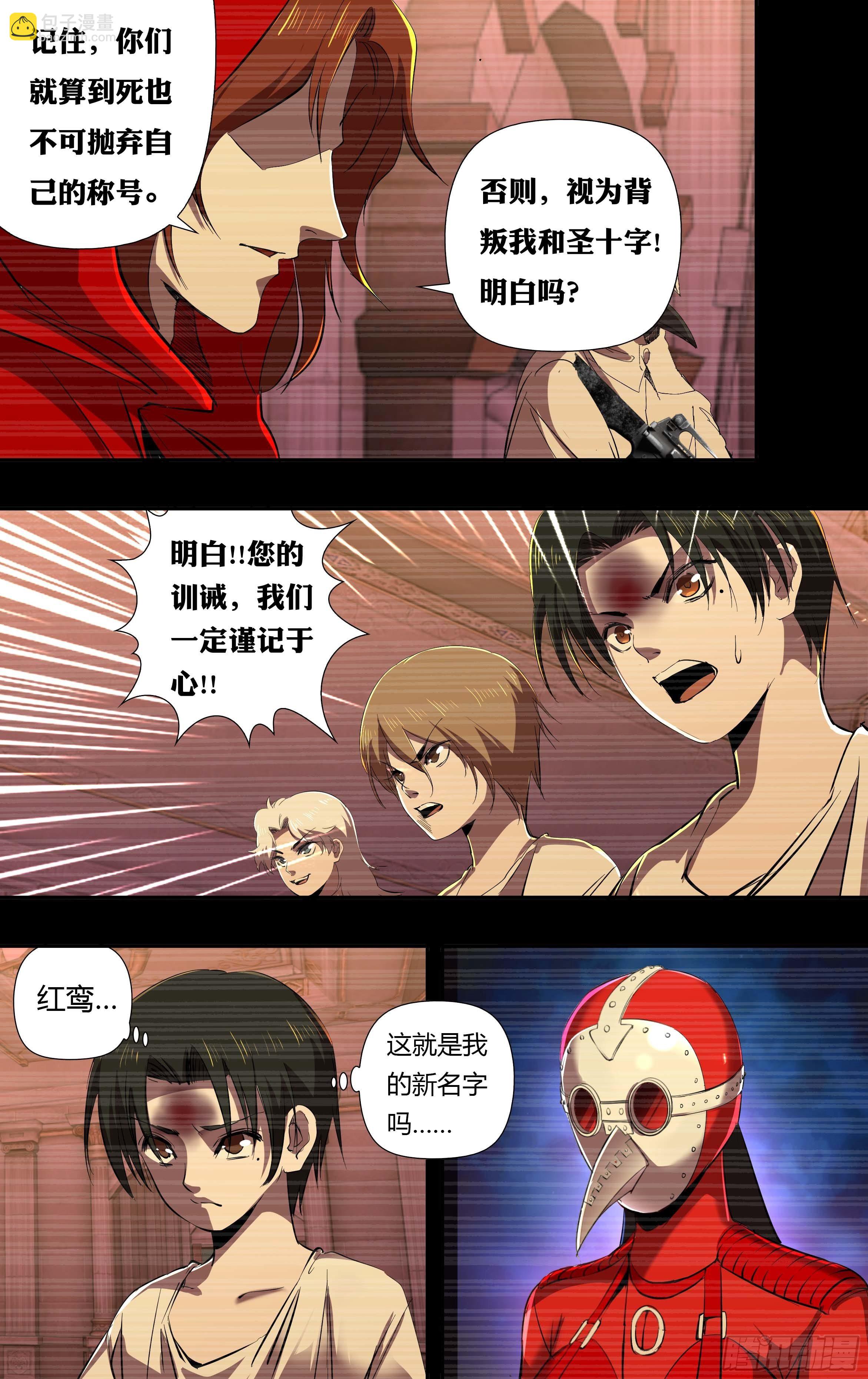 第237话（狼王再现）-第238话