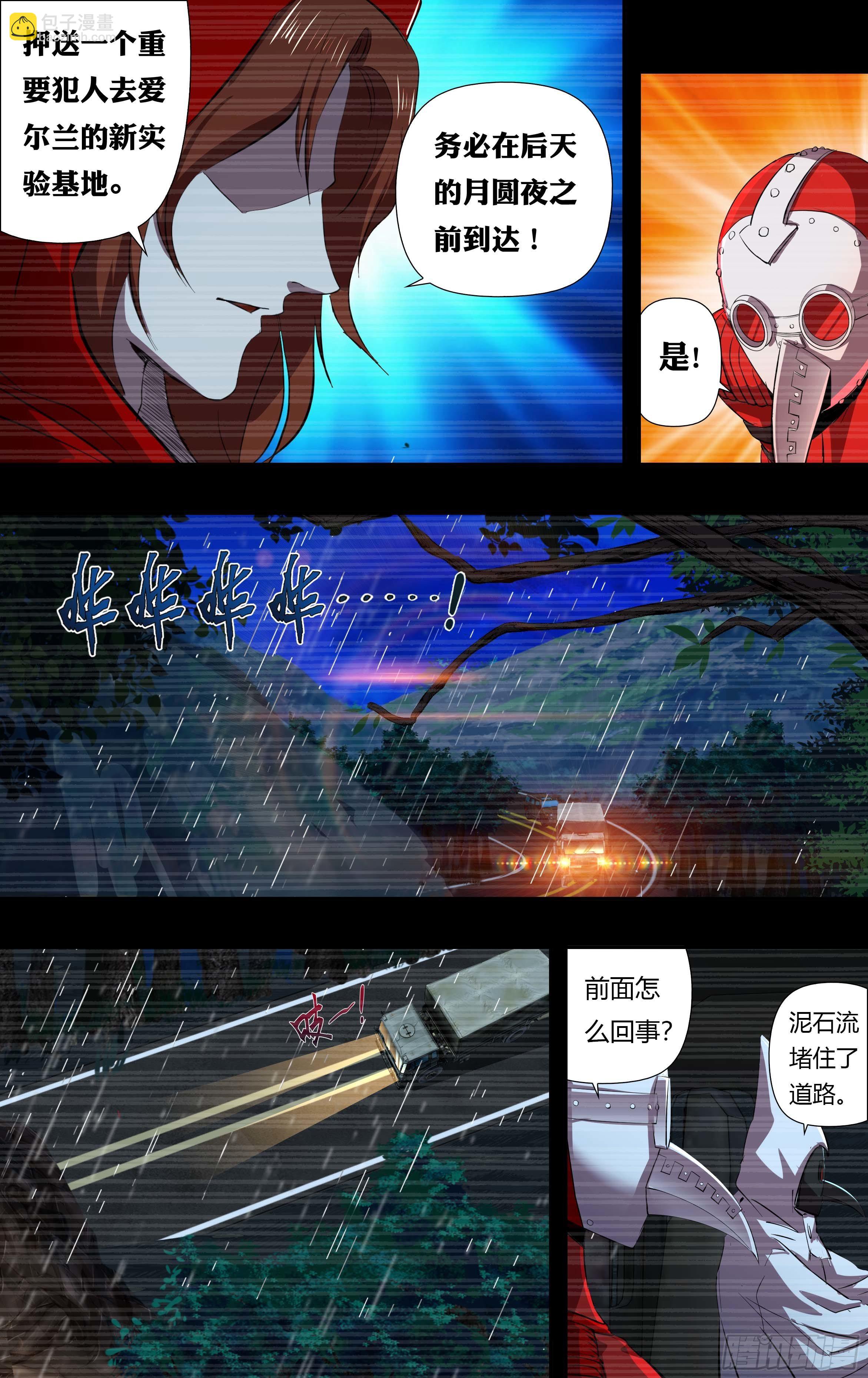 第237话（狼王再现）-第238话