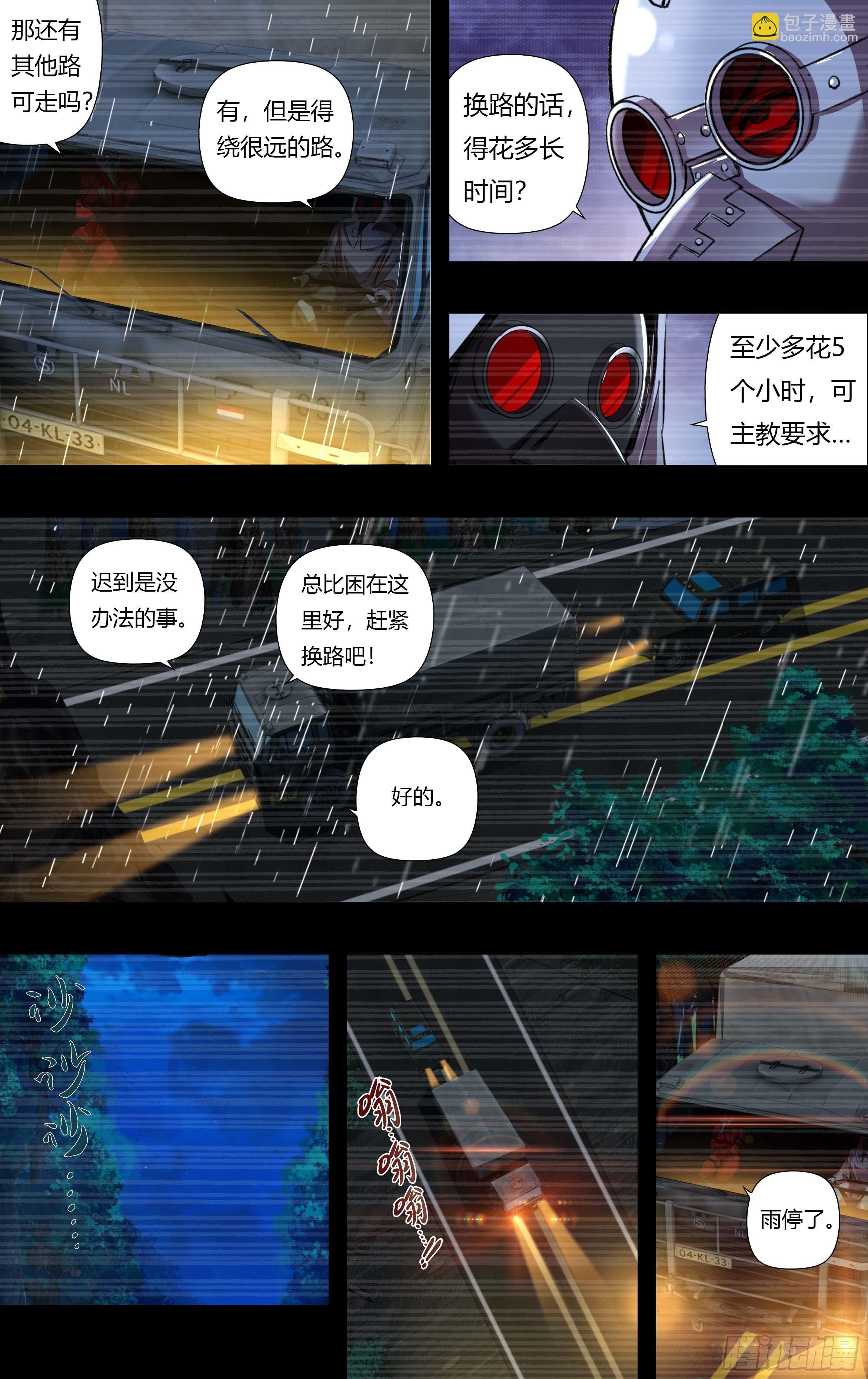 第237话（狼王再现）-第238话