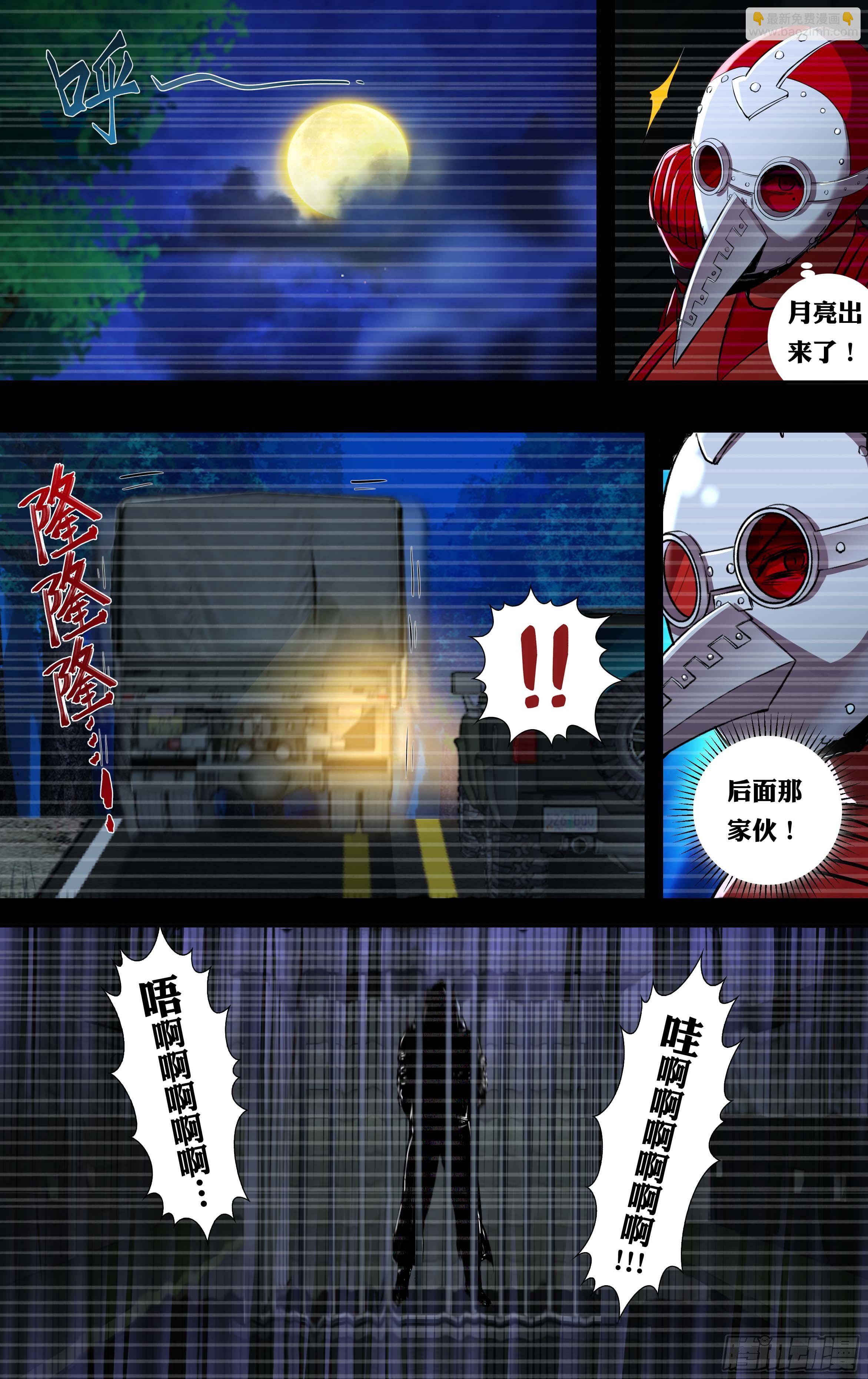 第237话（狼王再现）-第238话