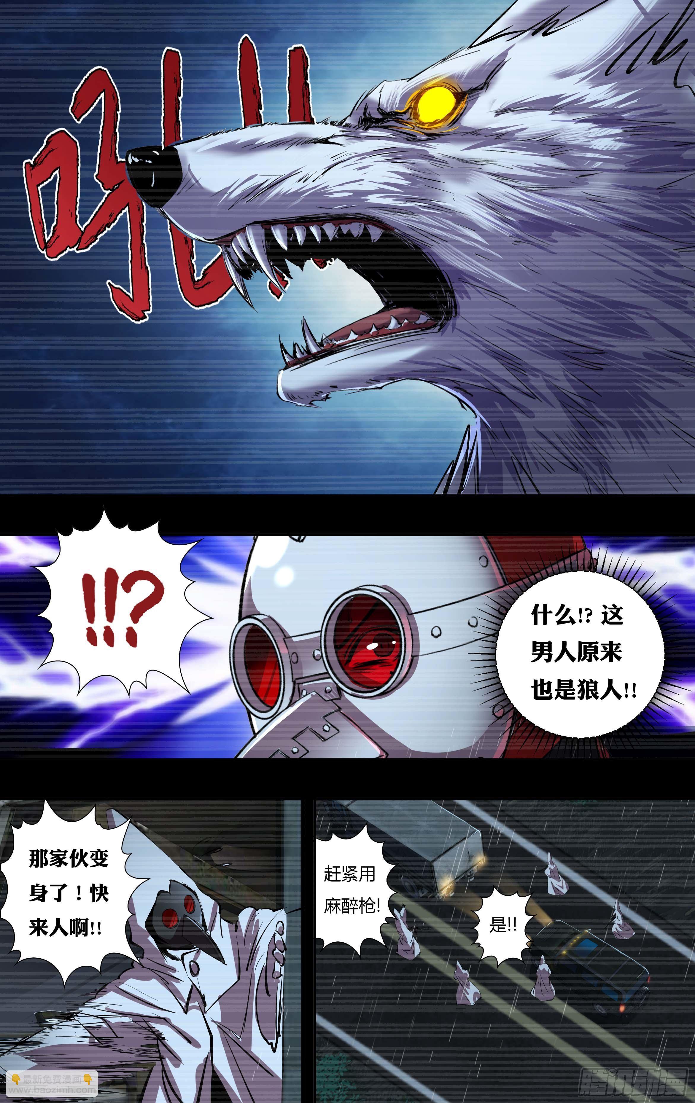 第237话（狼王再现）-第238话