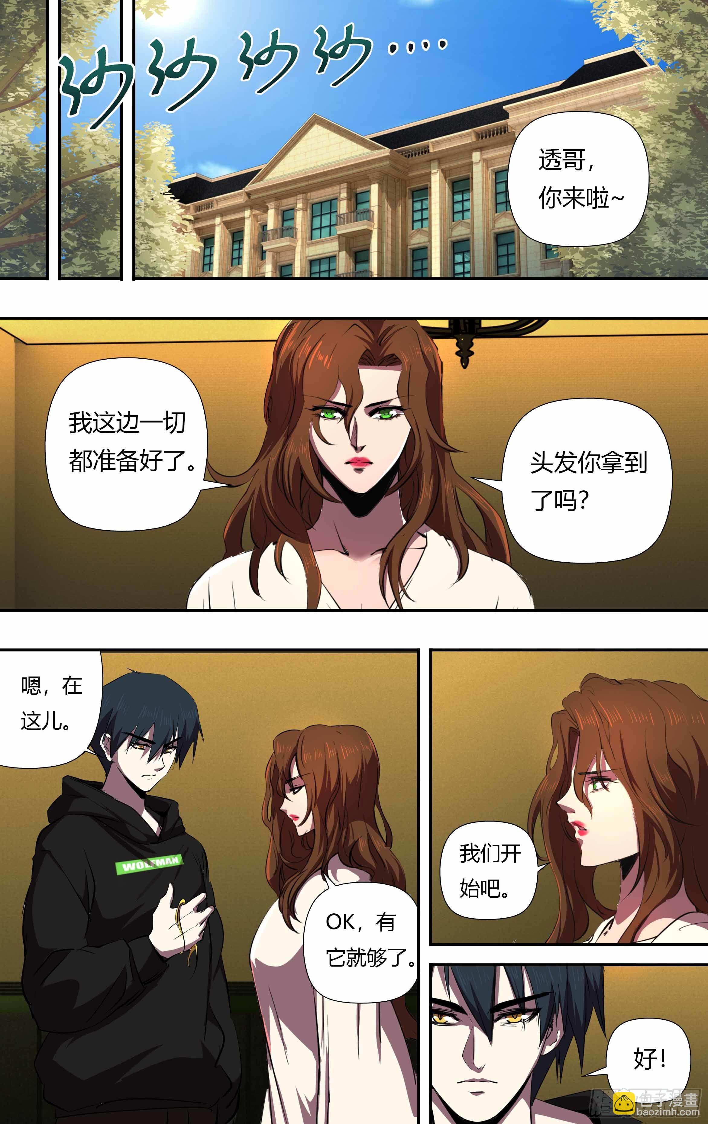 第239话（&ldquo;恶魔之子&rdquo;）-第240话