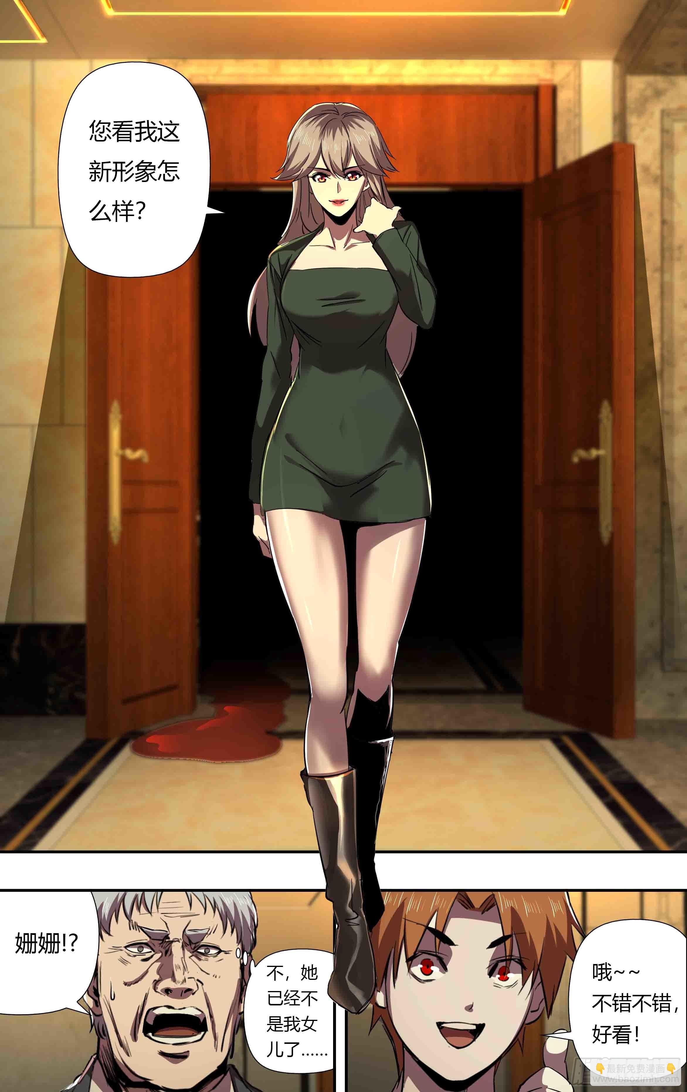 第241话（维斯塔的打算）-第242话