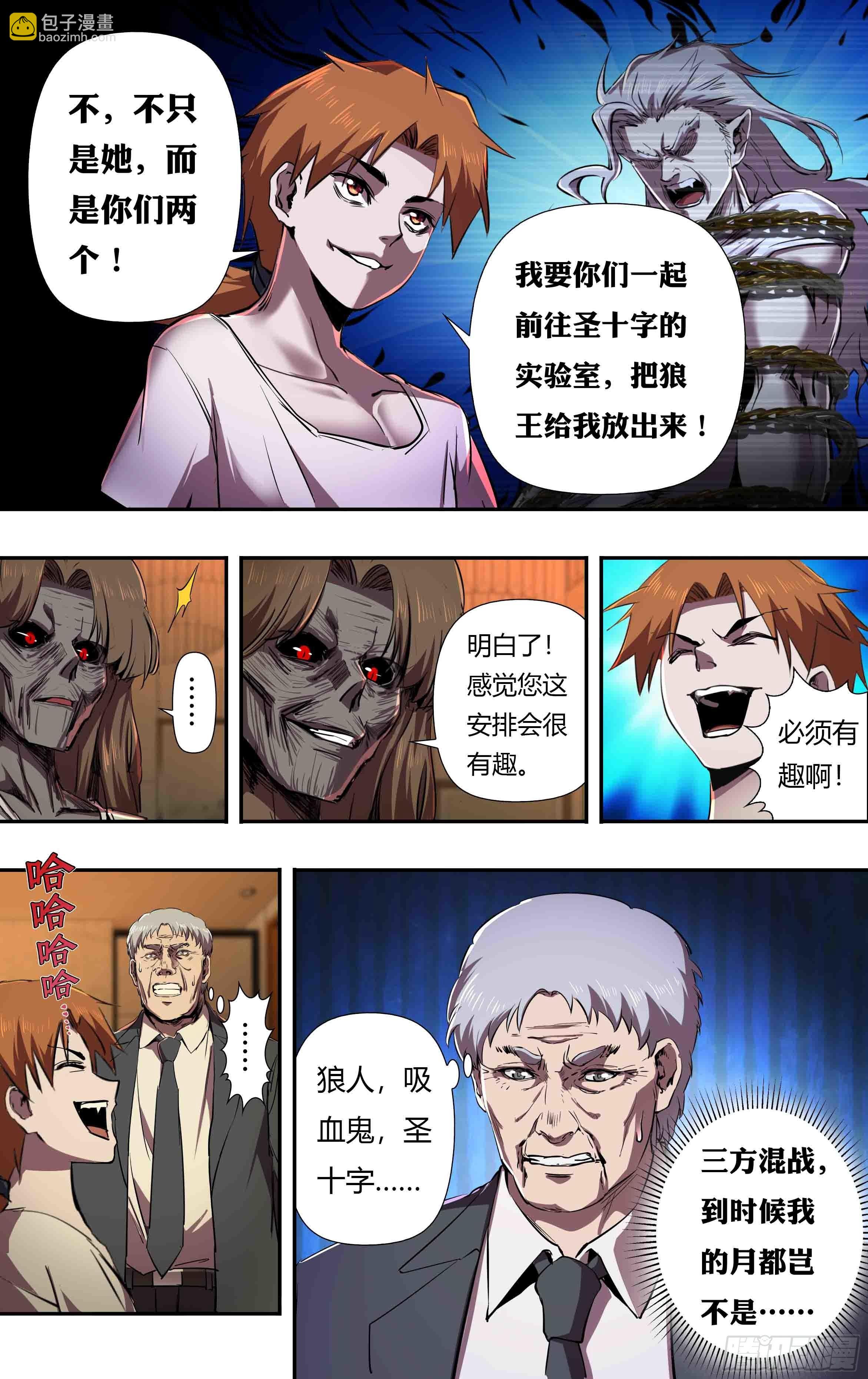 第241话（维斯塔的打算）-第242话