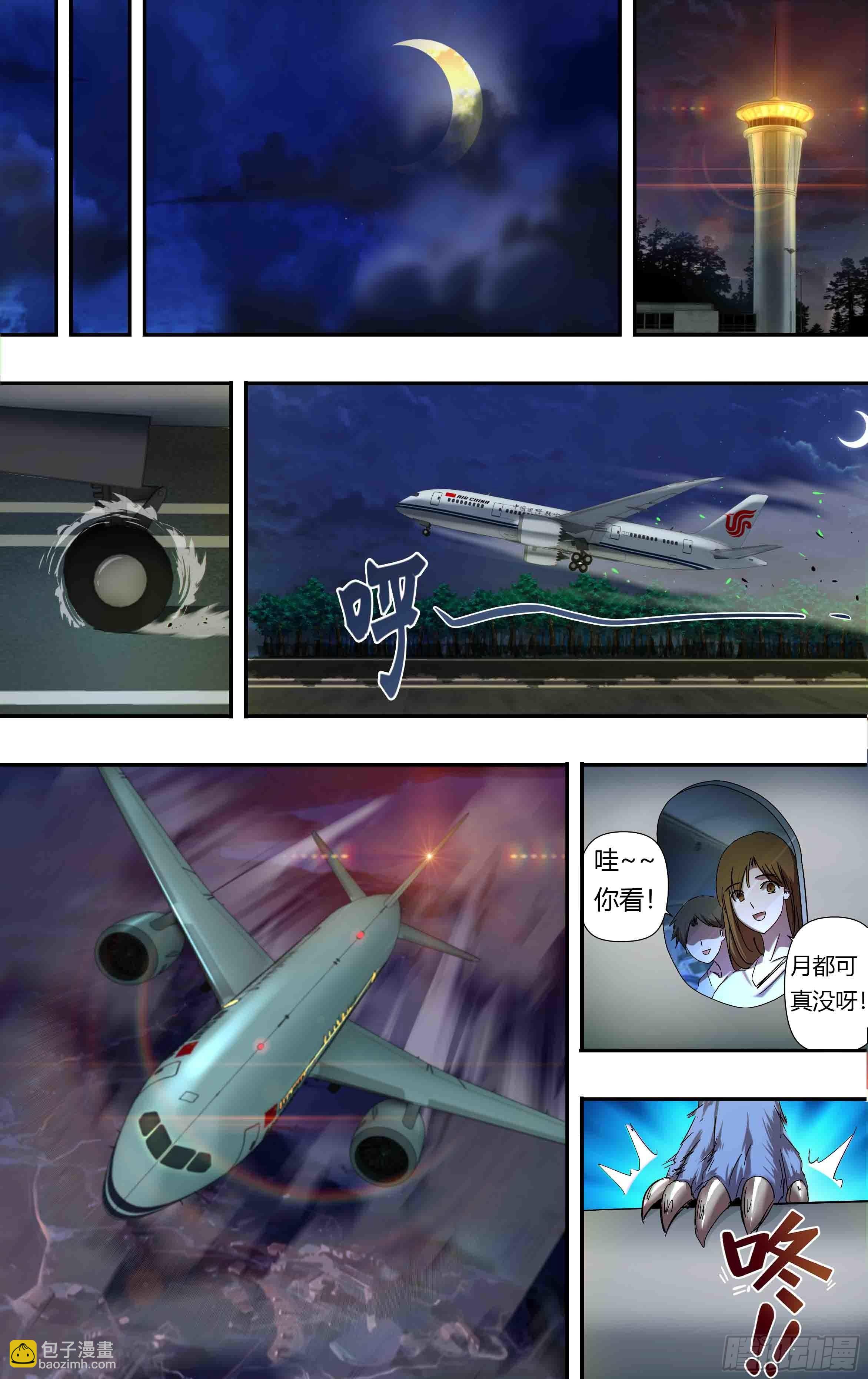 第241话（维斯塔的打算）-第242话