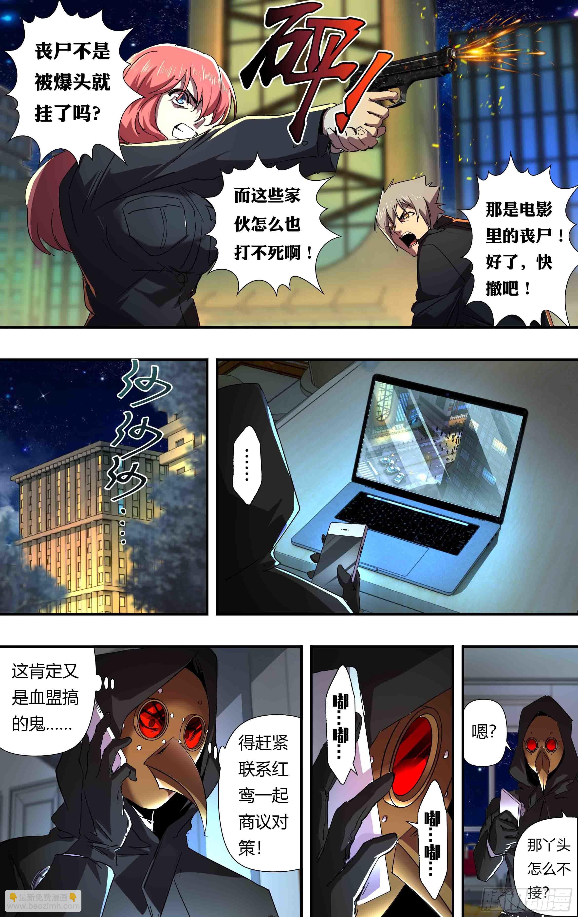 第241话（维斯塔的打算）-第242话