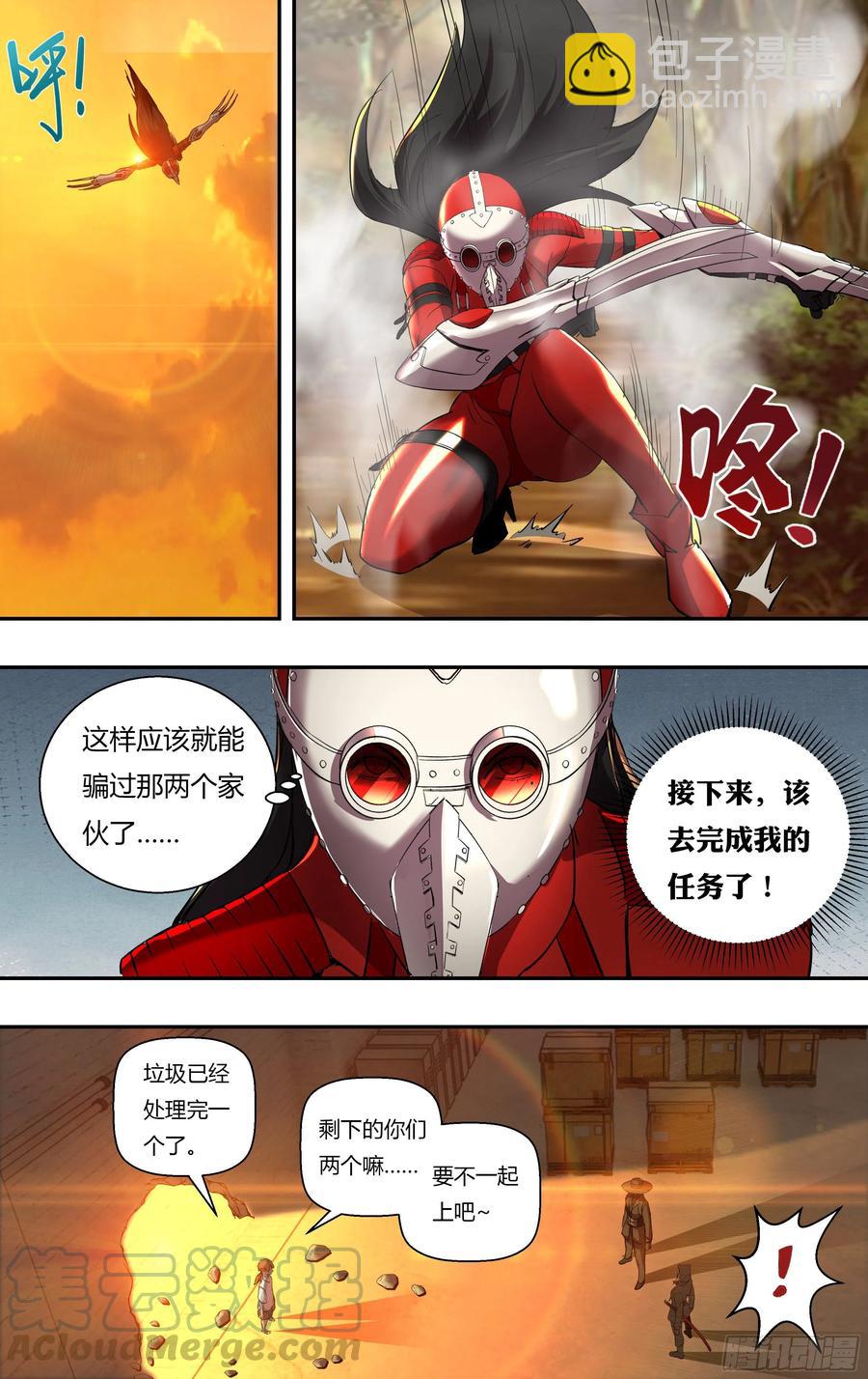 第245话（开战）-第246话