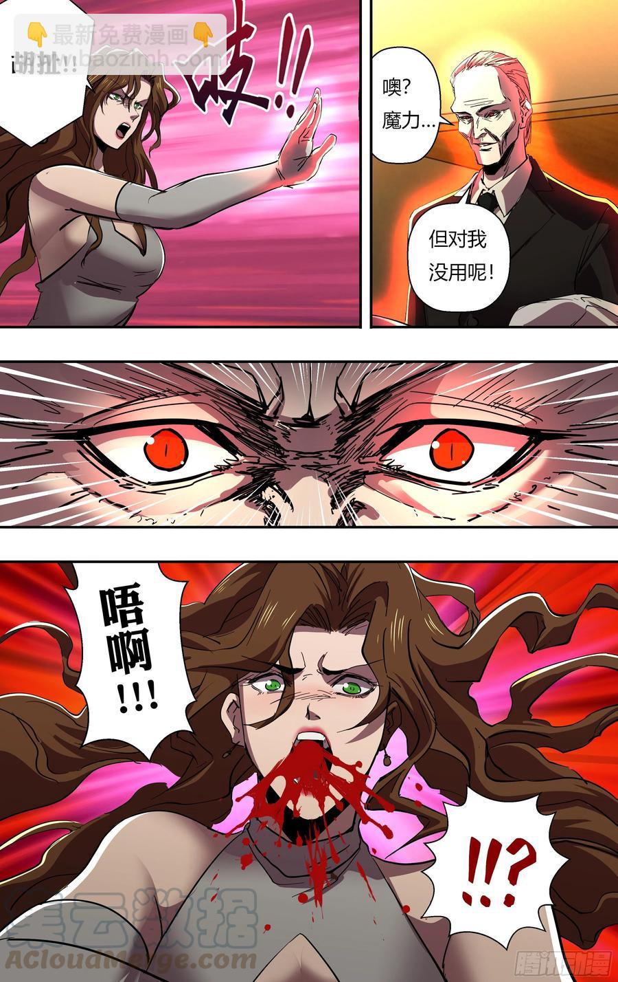 第247话（危在旦夕）-第248话