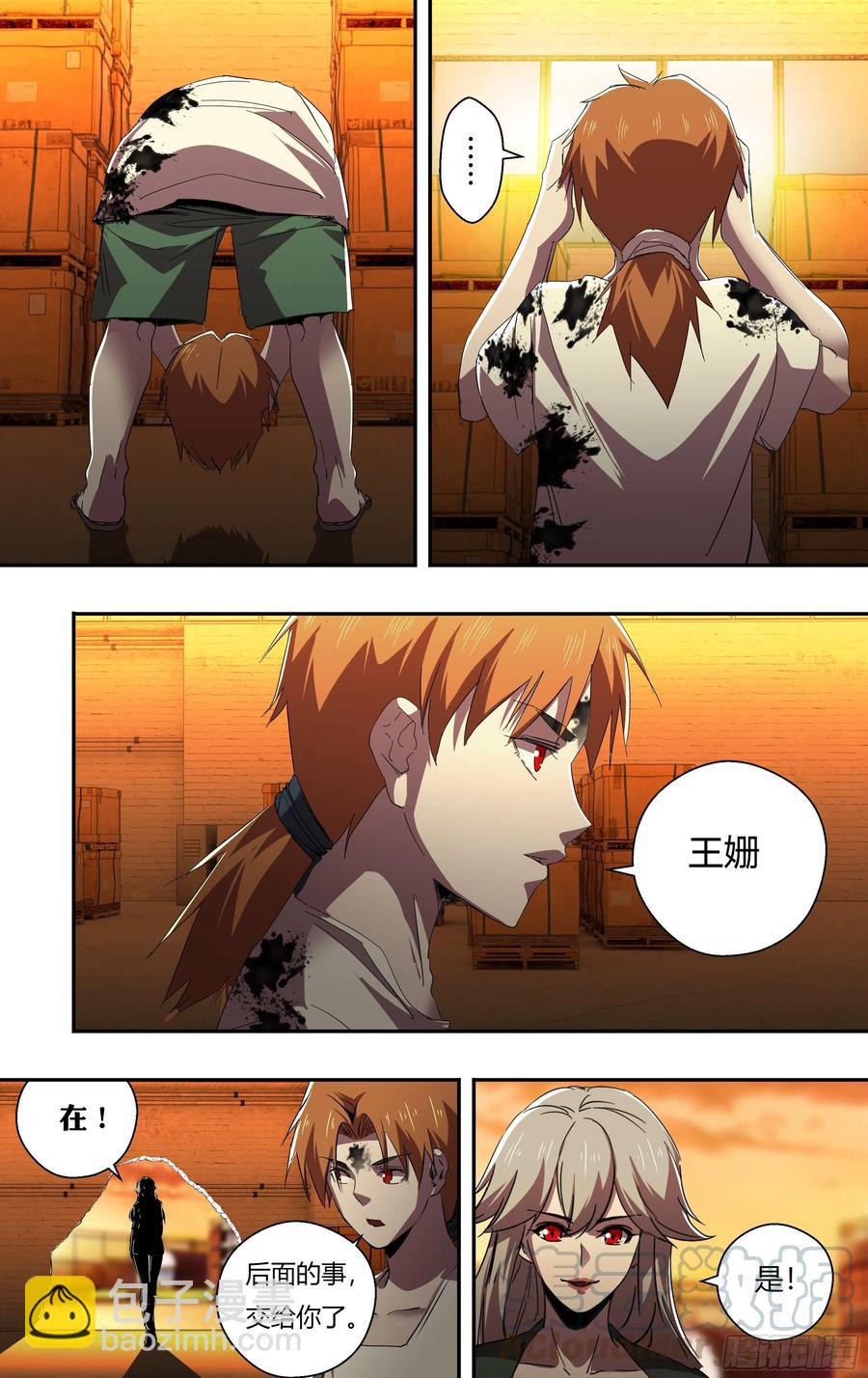 第247话（危在旦夕）-第248话