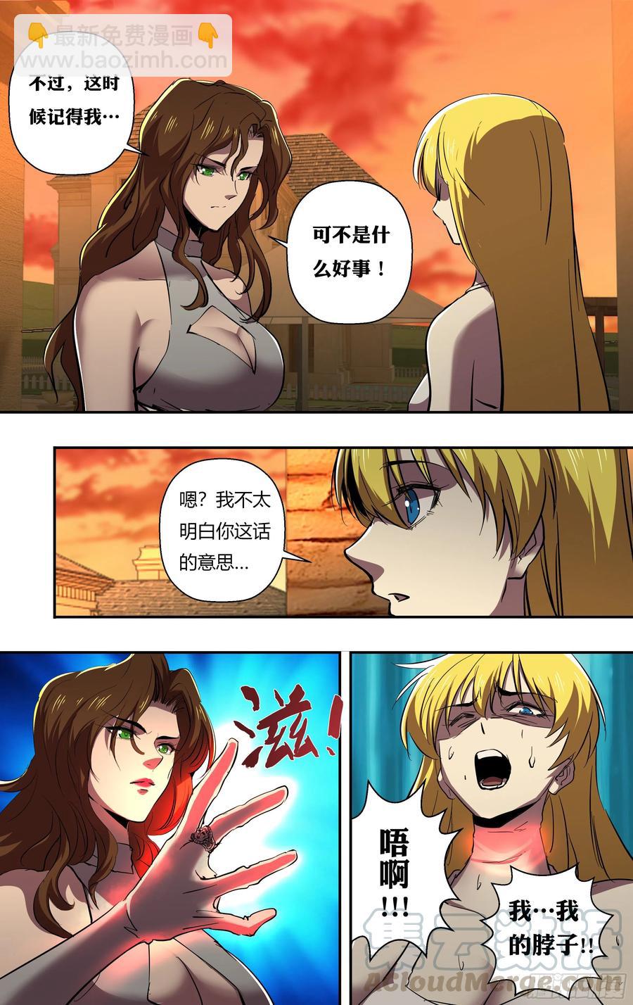 第247话（危在旦夕）-第248话