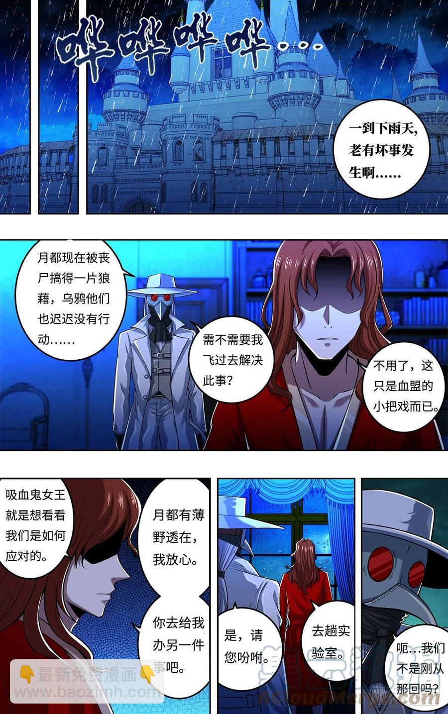 第249话（主教的担忧）-第250话