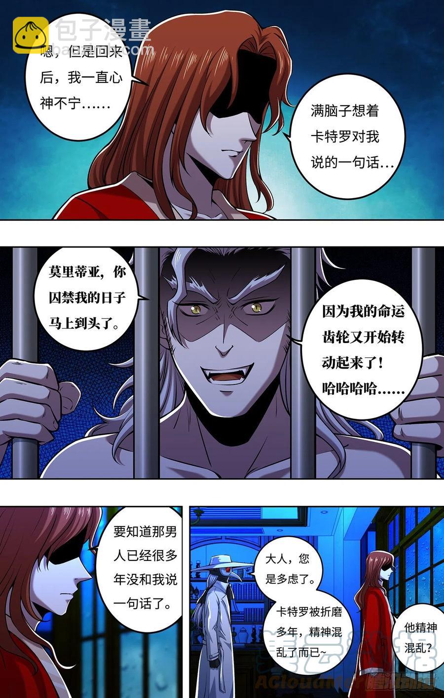 第249话（主教的担忧）-第250话