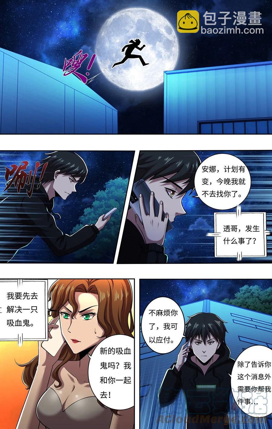 第249话（主教的担忧）-第250话