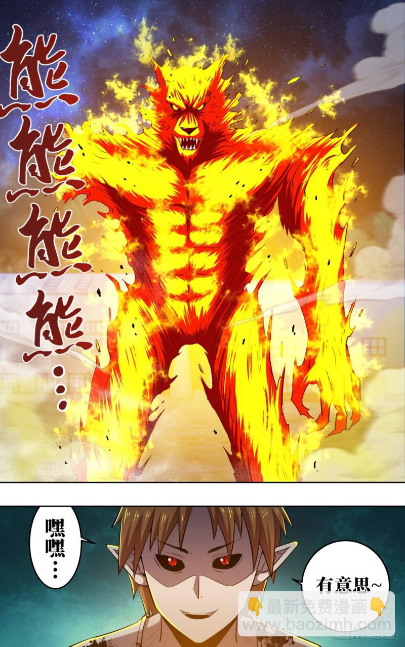 第251话（火耀石）-第252话