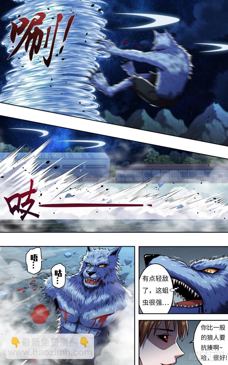 第251话（火耀石）-第252话