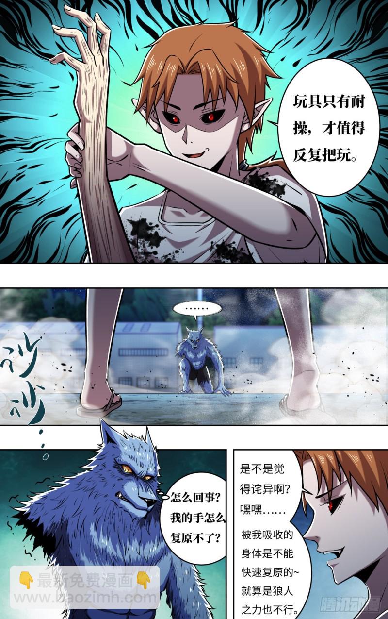 第251话（火耀石）-第252话