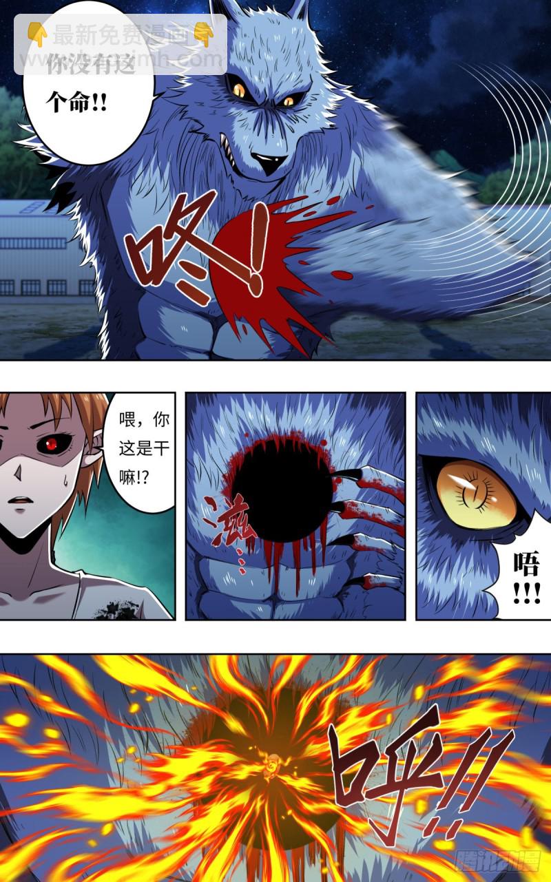 第251话（火耀石）-第252话