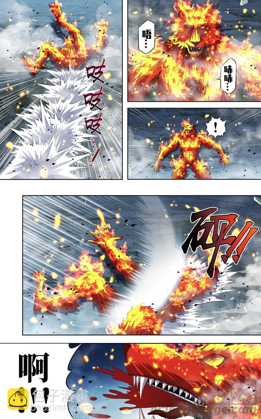 第253话（火VS水）-第254话